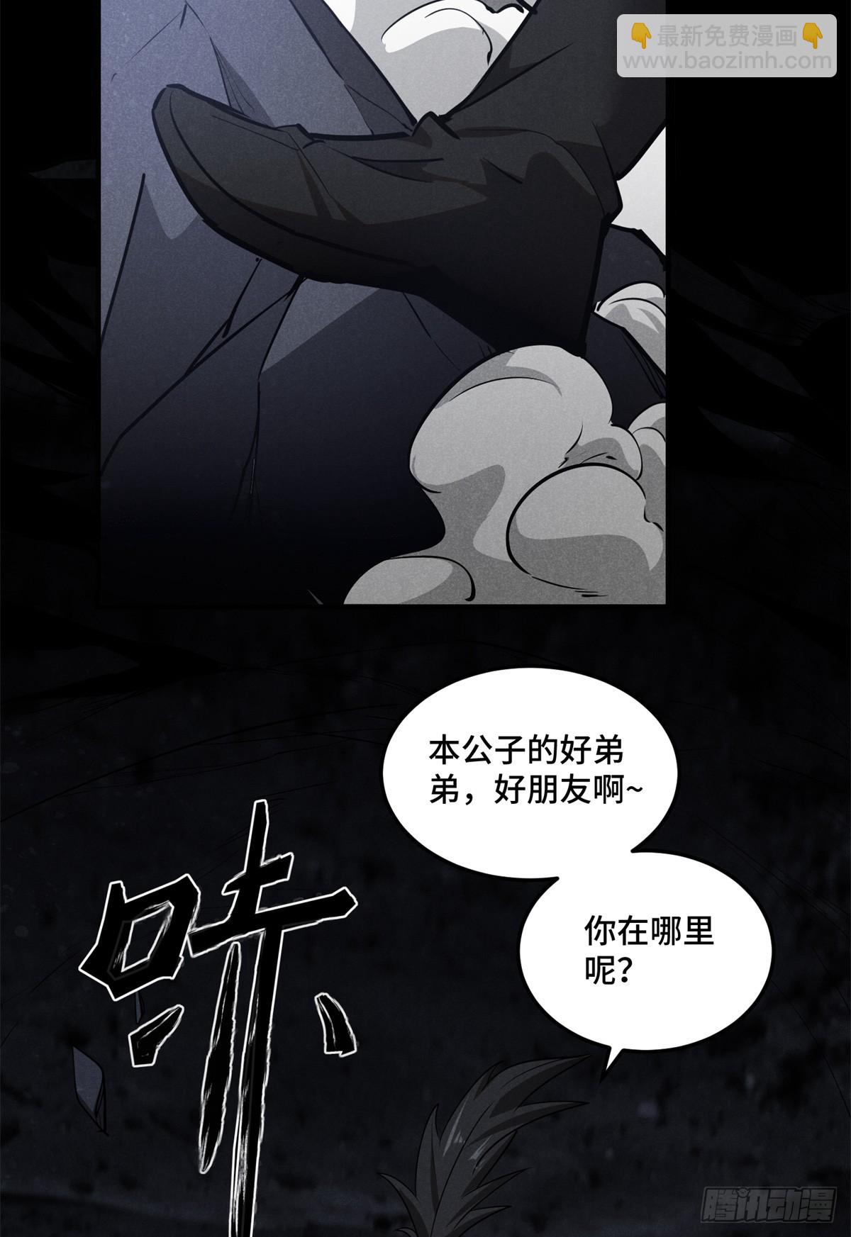 161 画圣的秘密-第162话