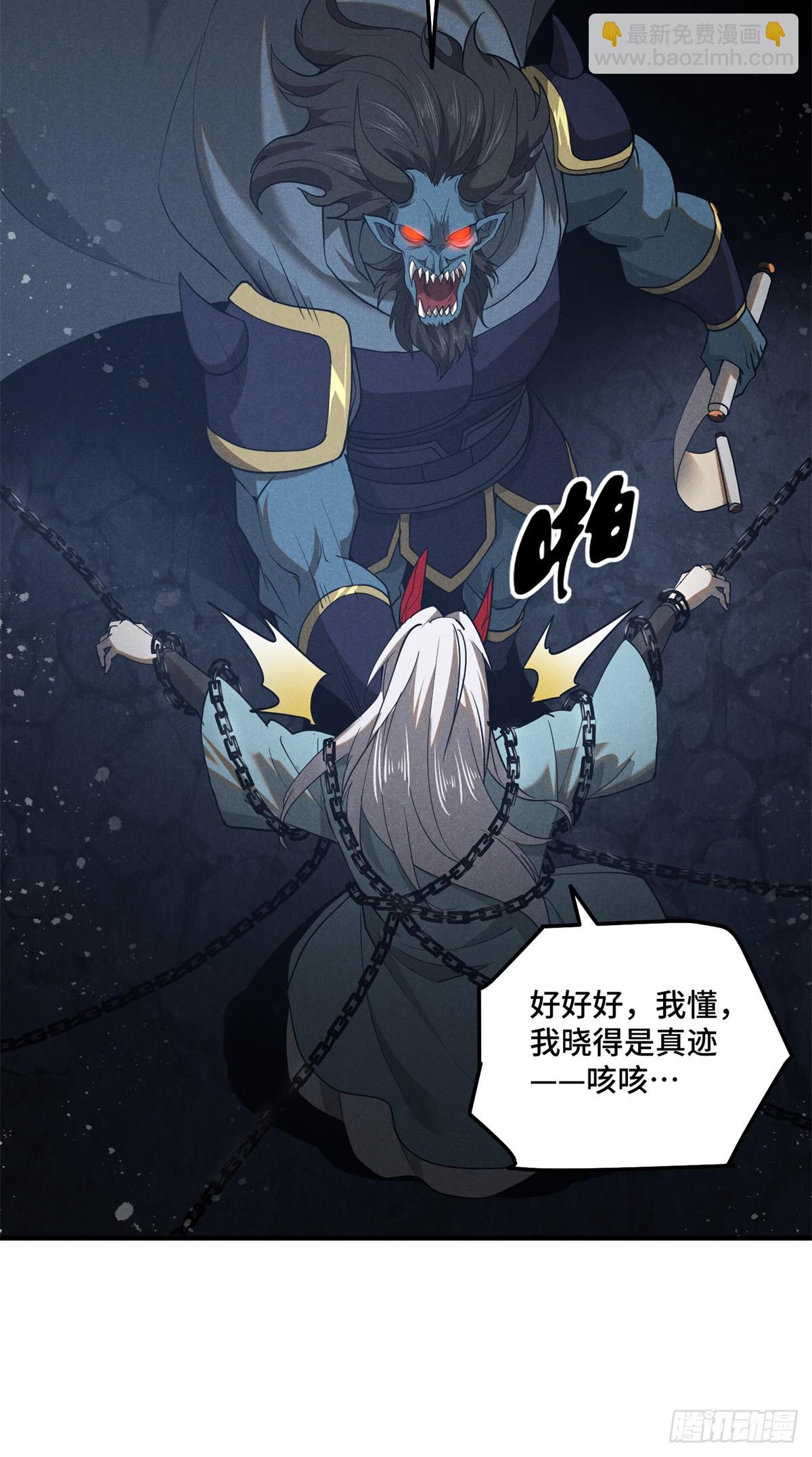 161 画圣的秘密-第162话