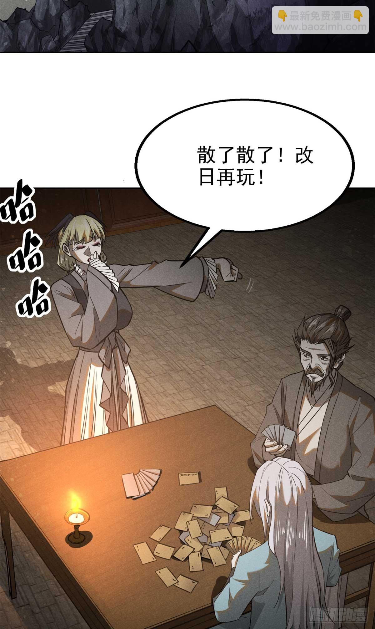 163 机会-第164话