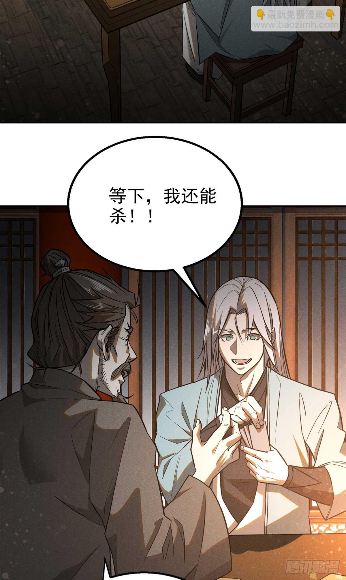 163 机会-第164话