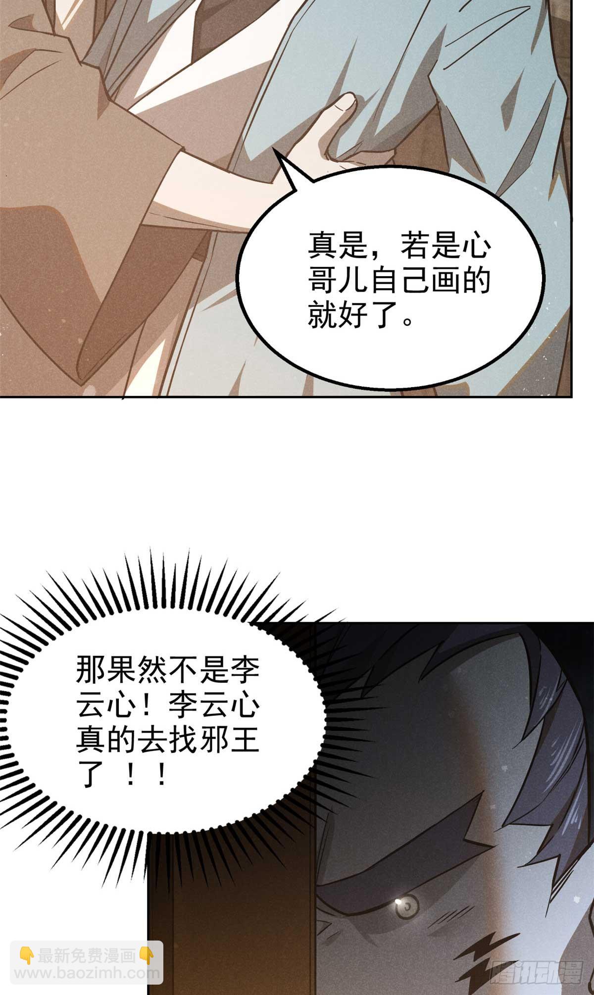 163 机会-第164话