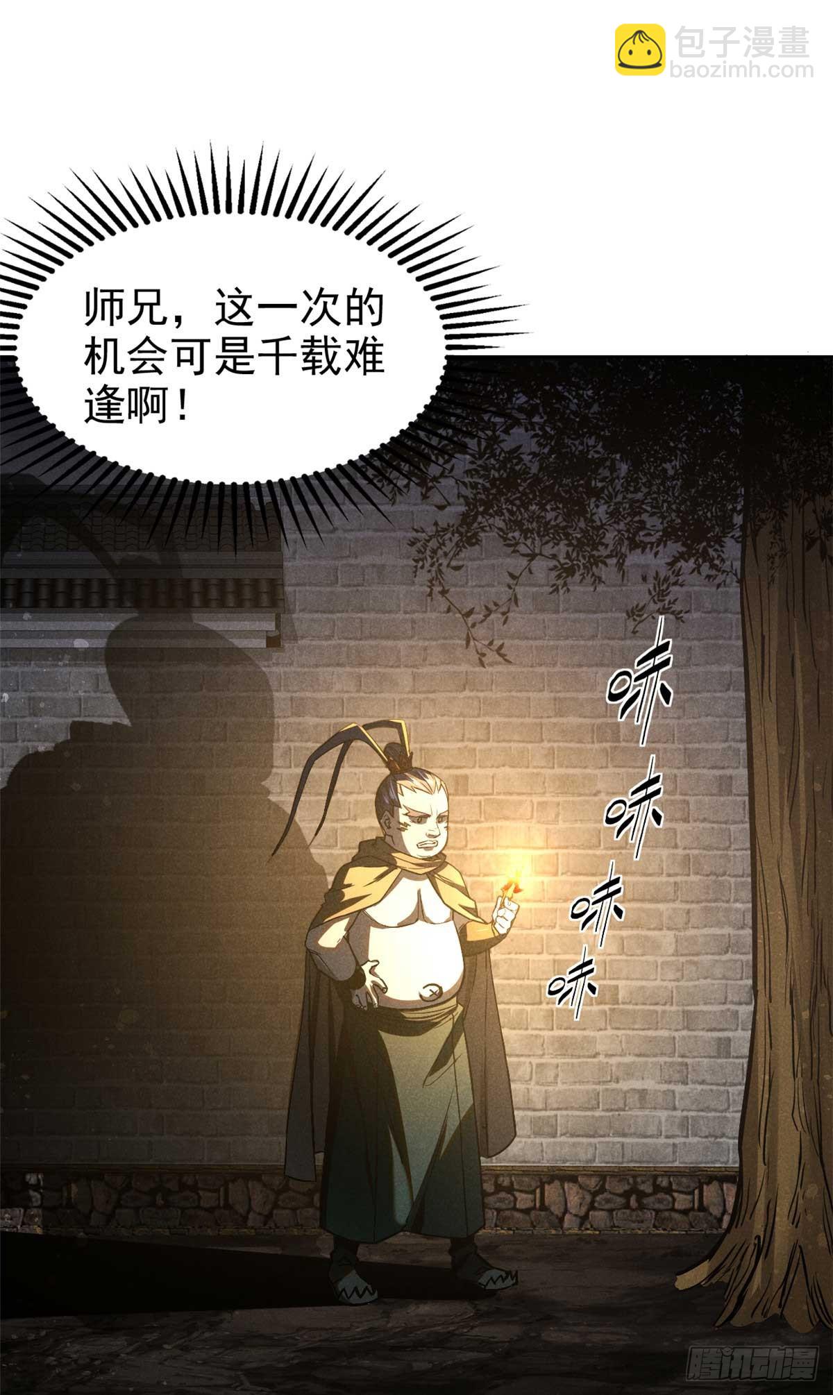 163 机会-第164话