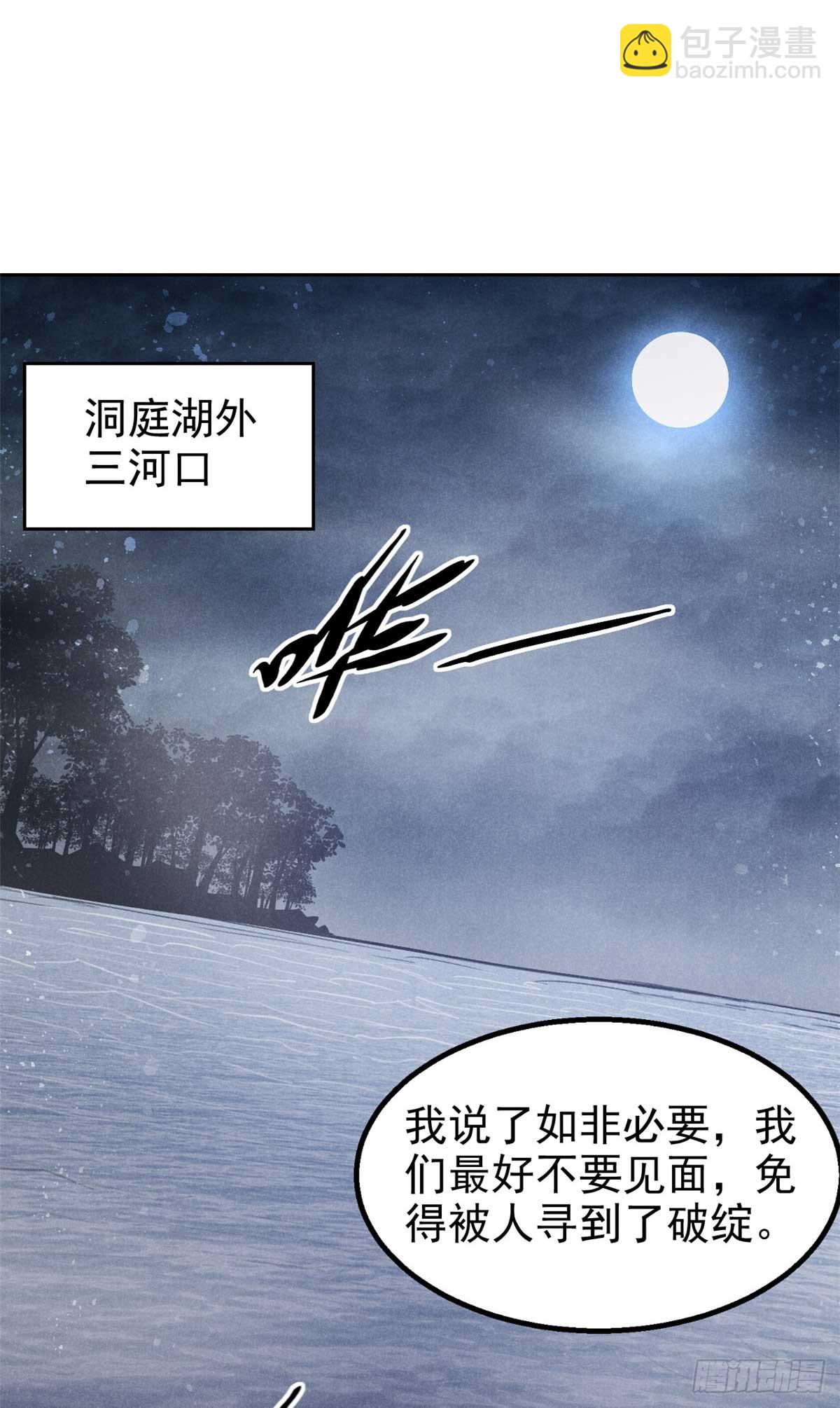 163 机会-第164话