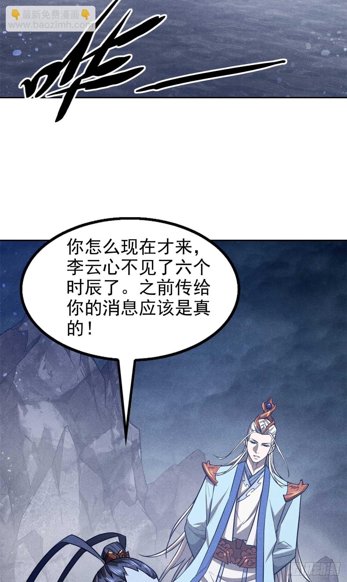 163 机会-第164话