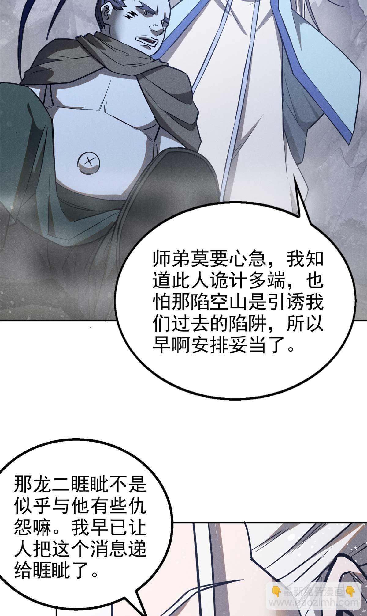 163 机会-第164话