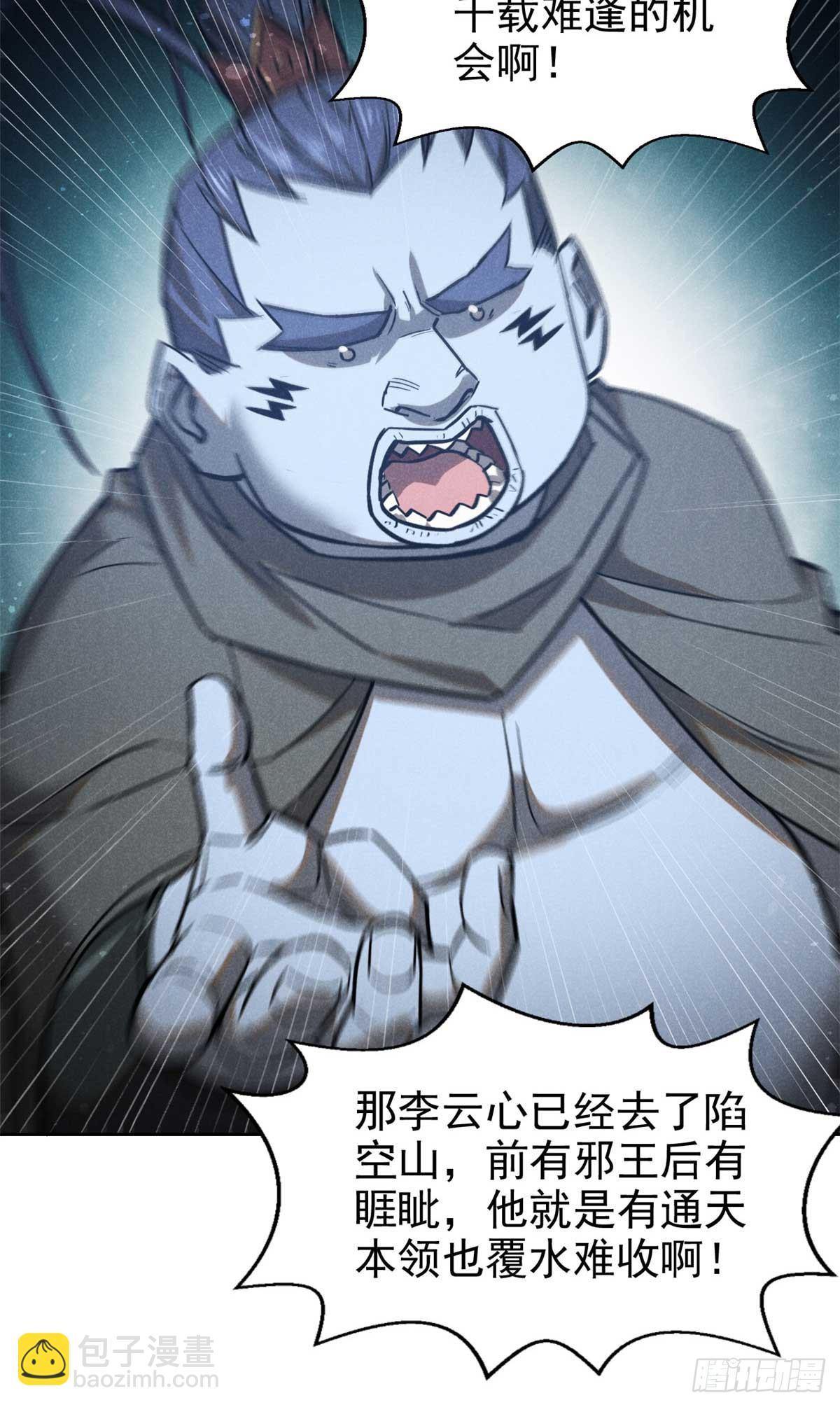 163 机会-第164话