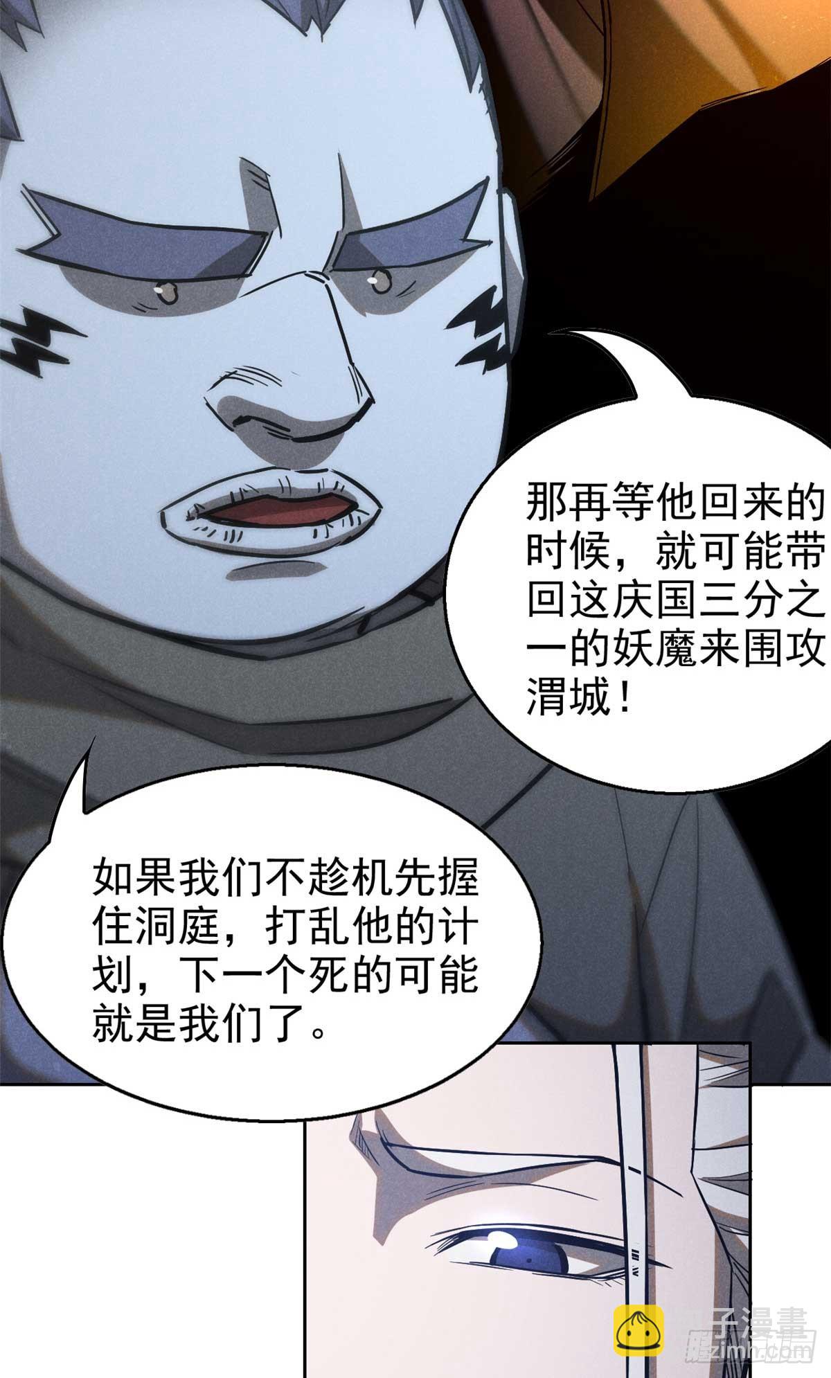 163 机会-第164话