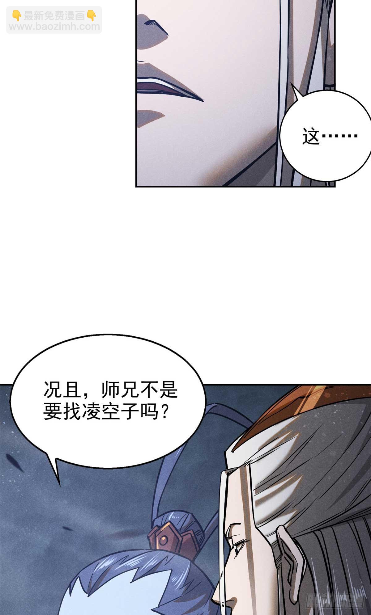 163 机会-第164话