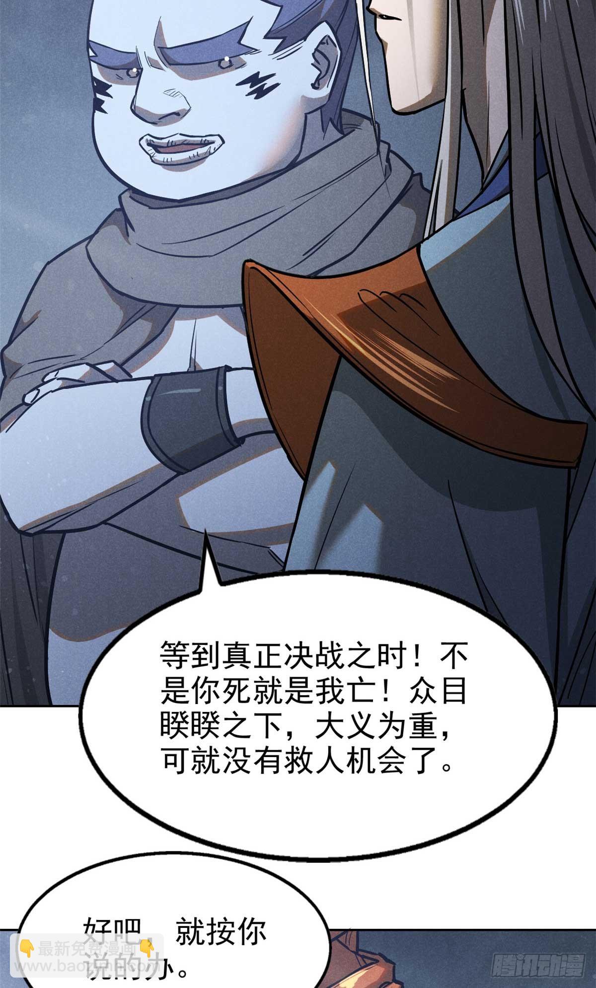 163 机会-第164话