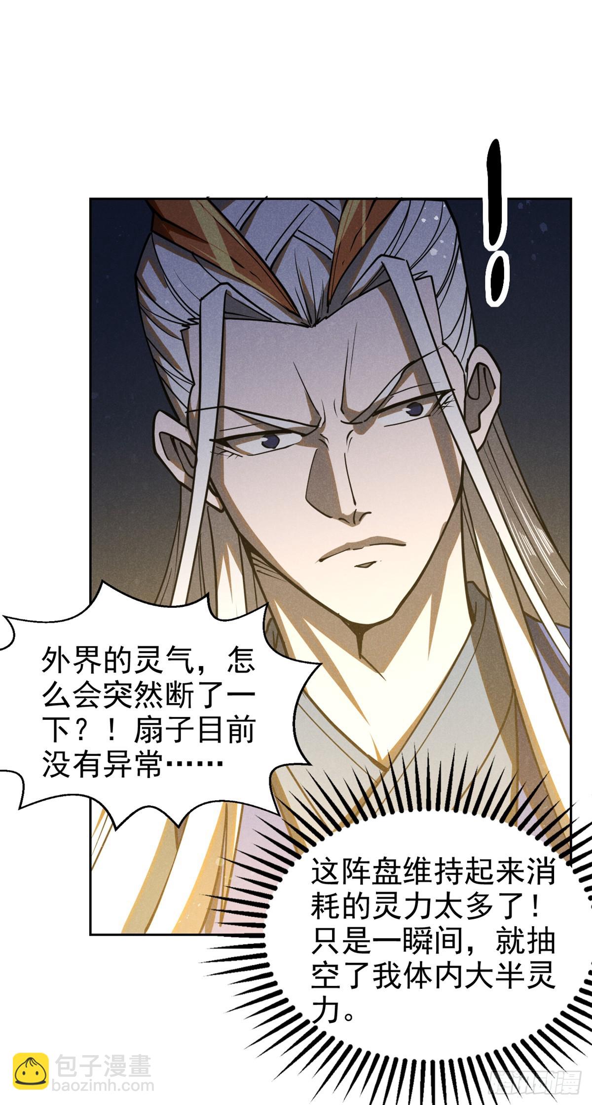 165 重返洞庭-第166话