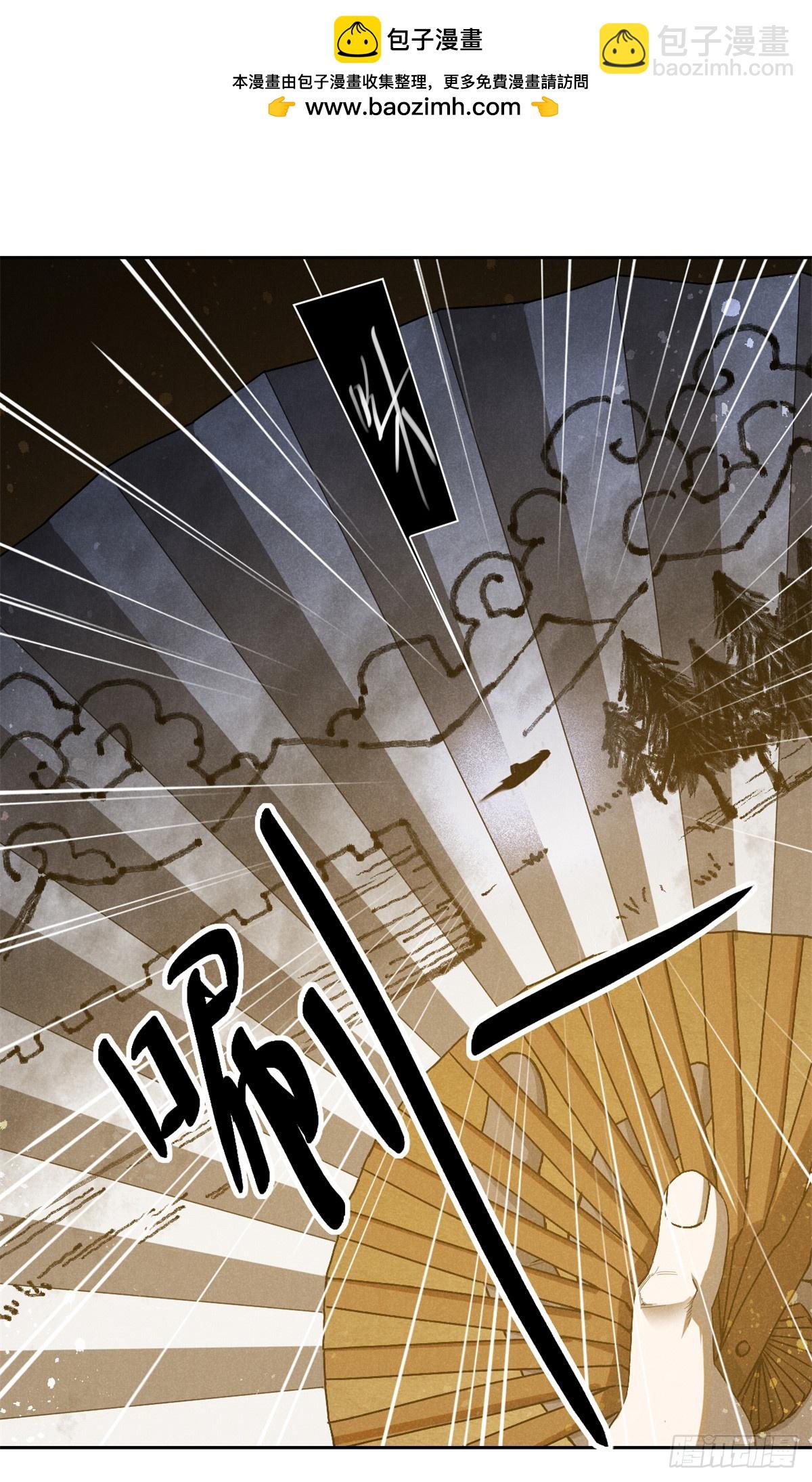 165 重返洞庭-第166话