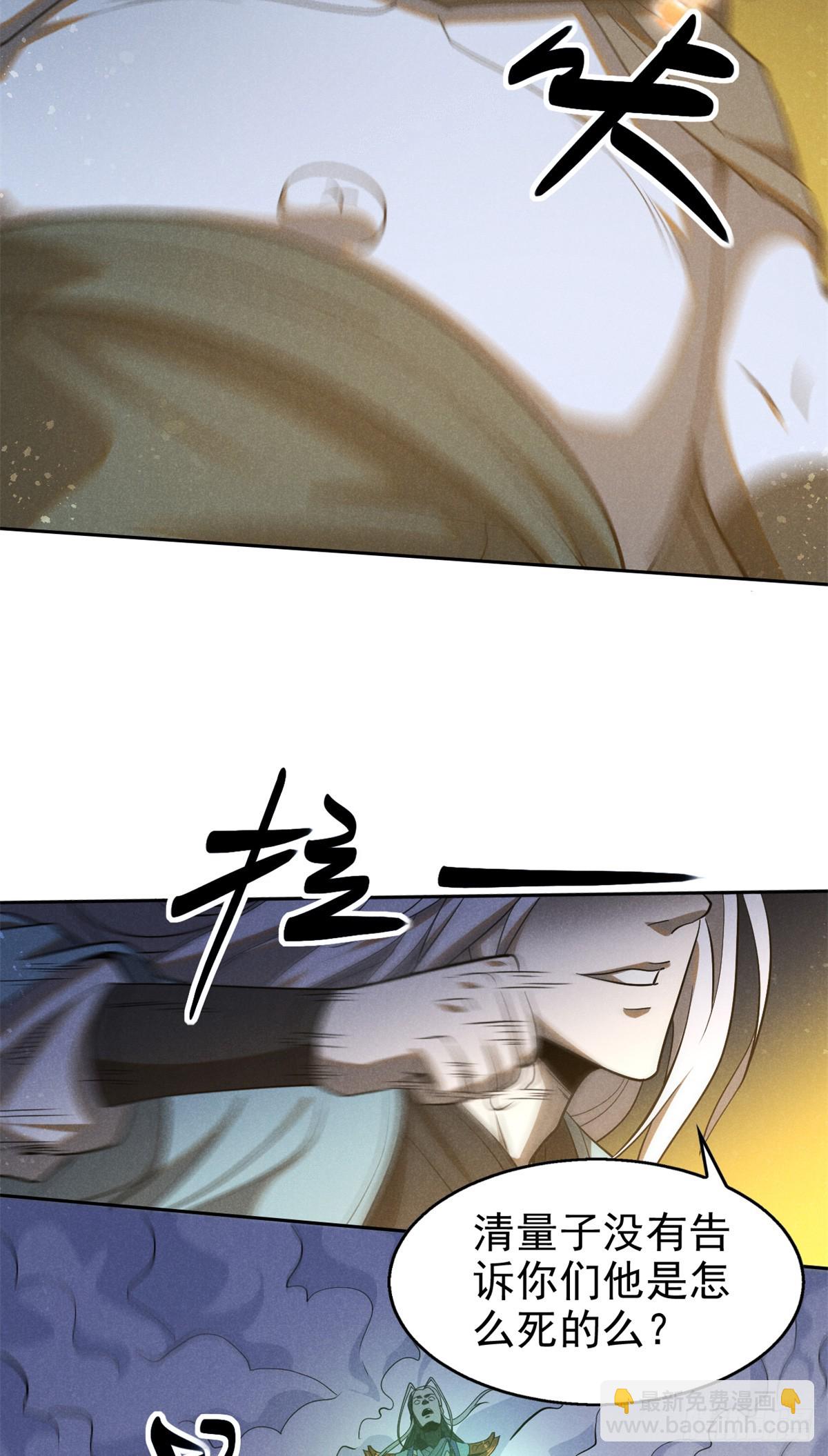 165 重返洞庭-第166话