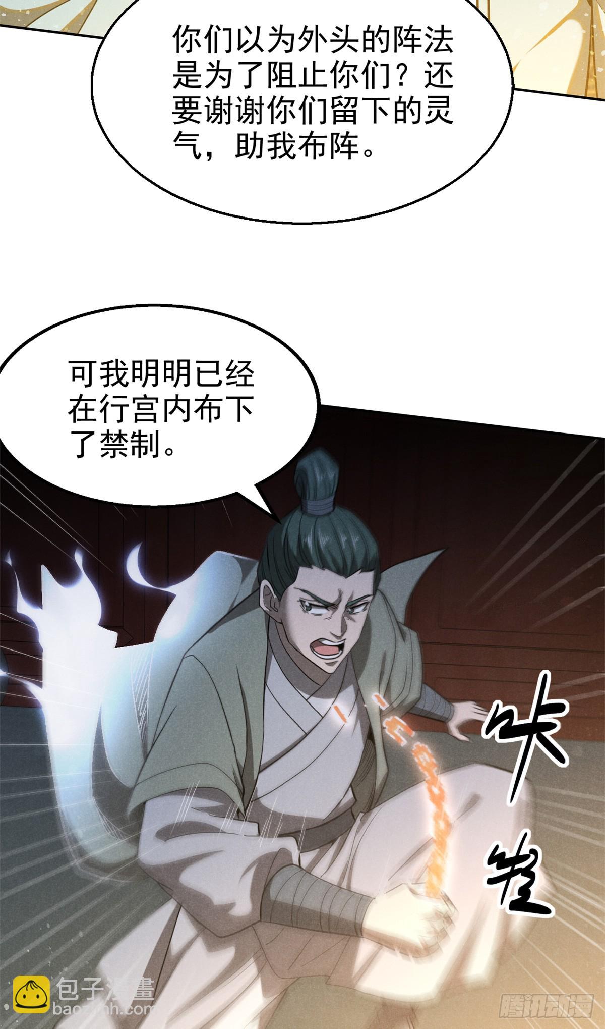 165 重返洞庭-第166话