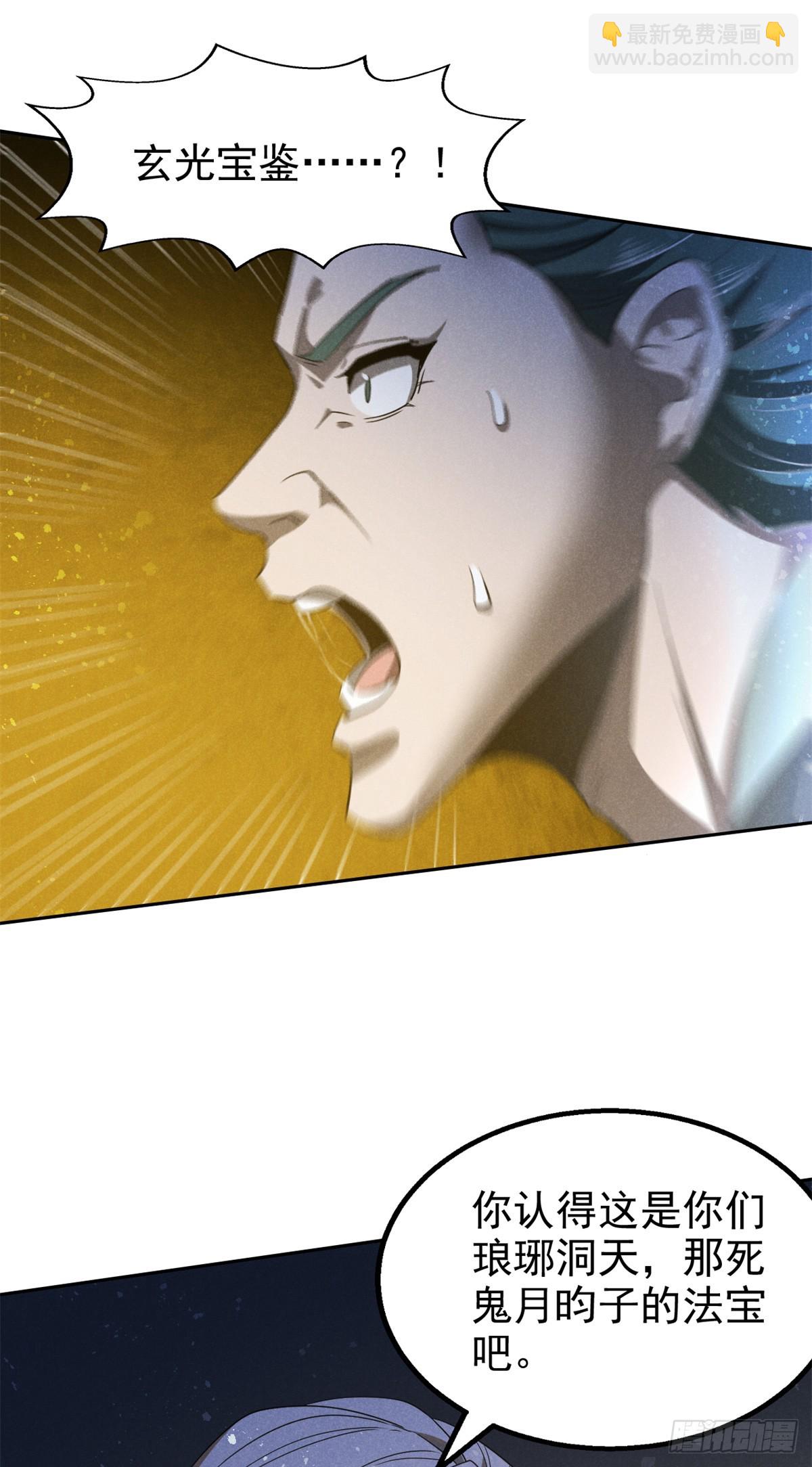 165 重返洞庭-第166话