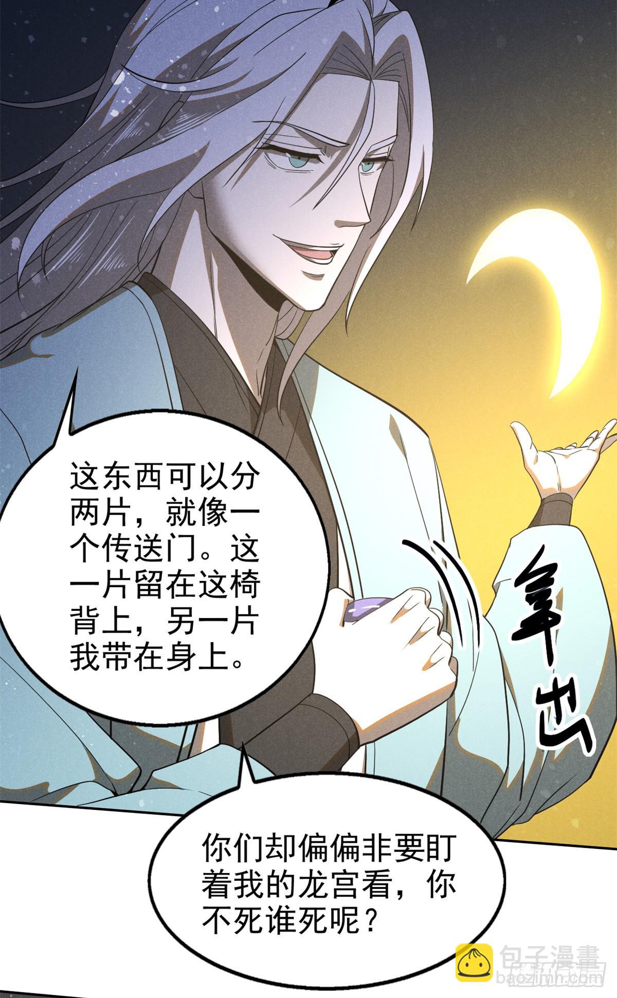 165 重返洞庭-第166话