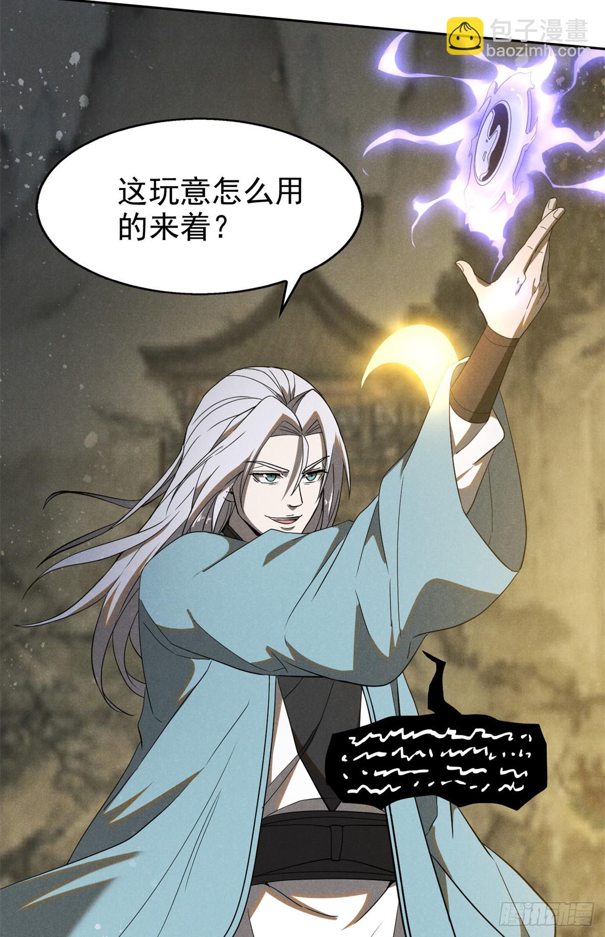 165 重返洞庭-第166话