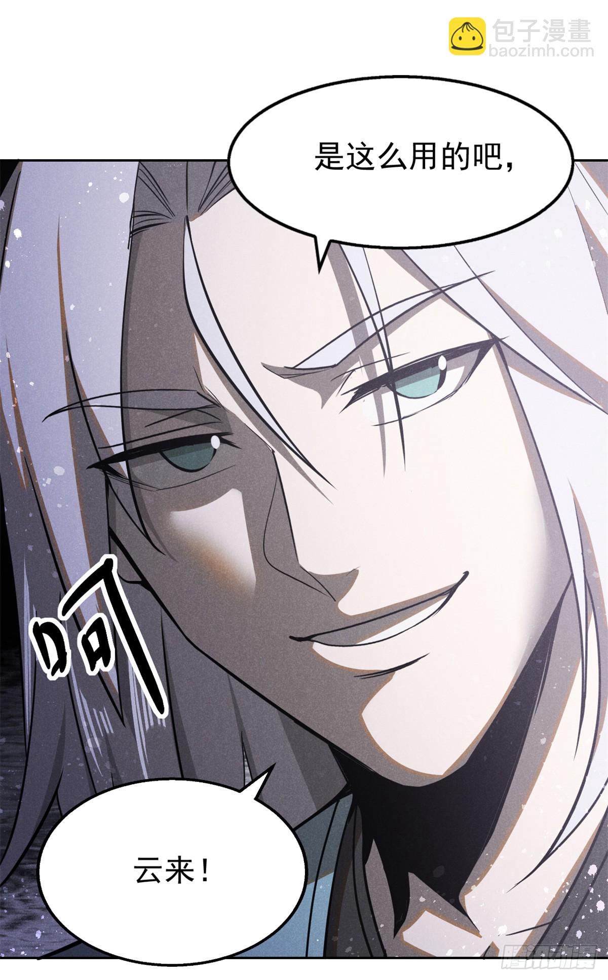 165 重返洞庭-第166话