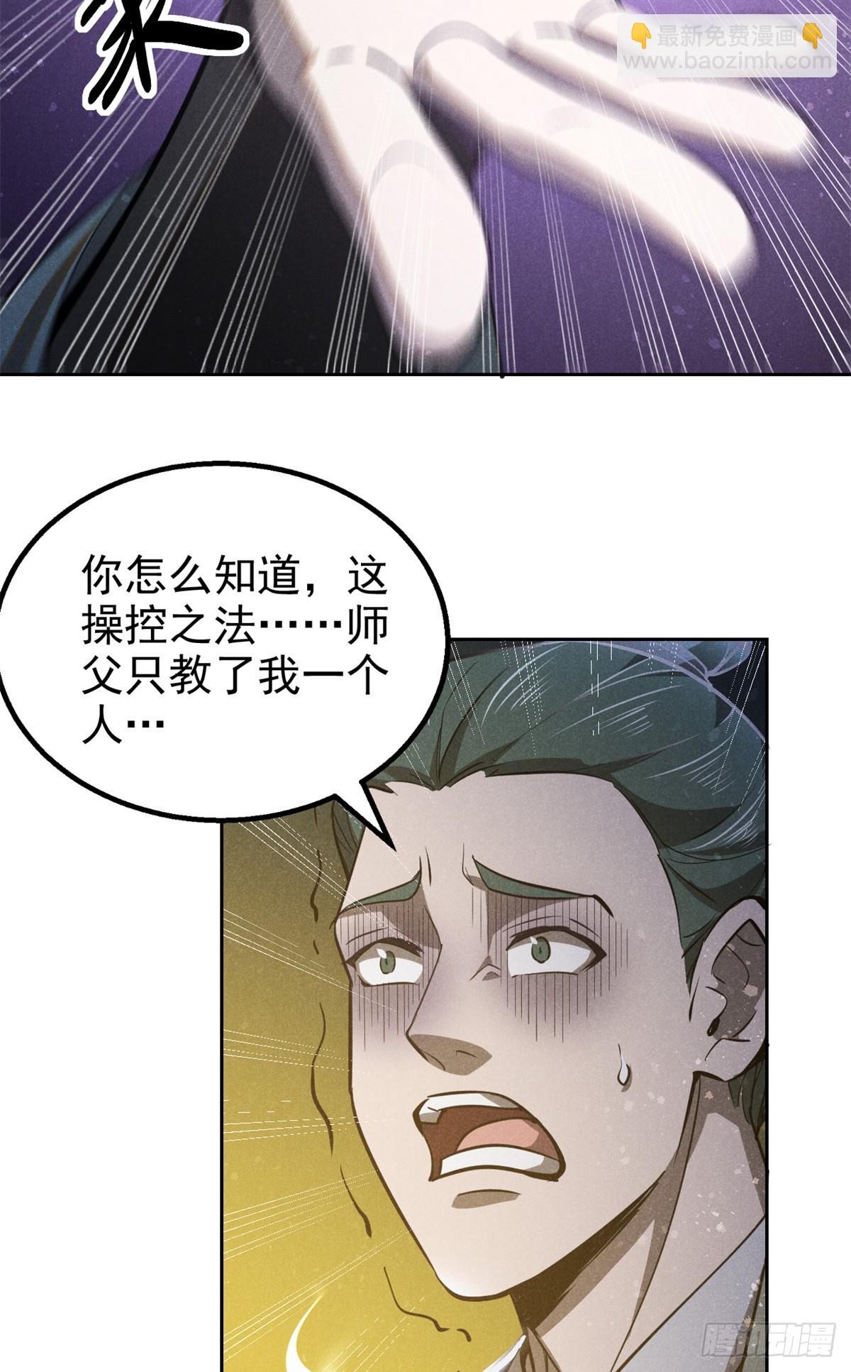 165 重返洞庭-第166话