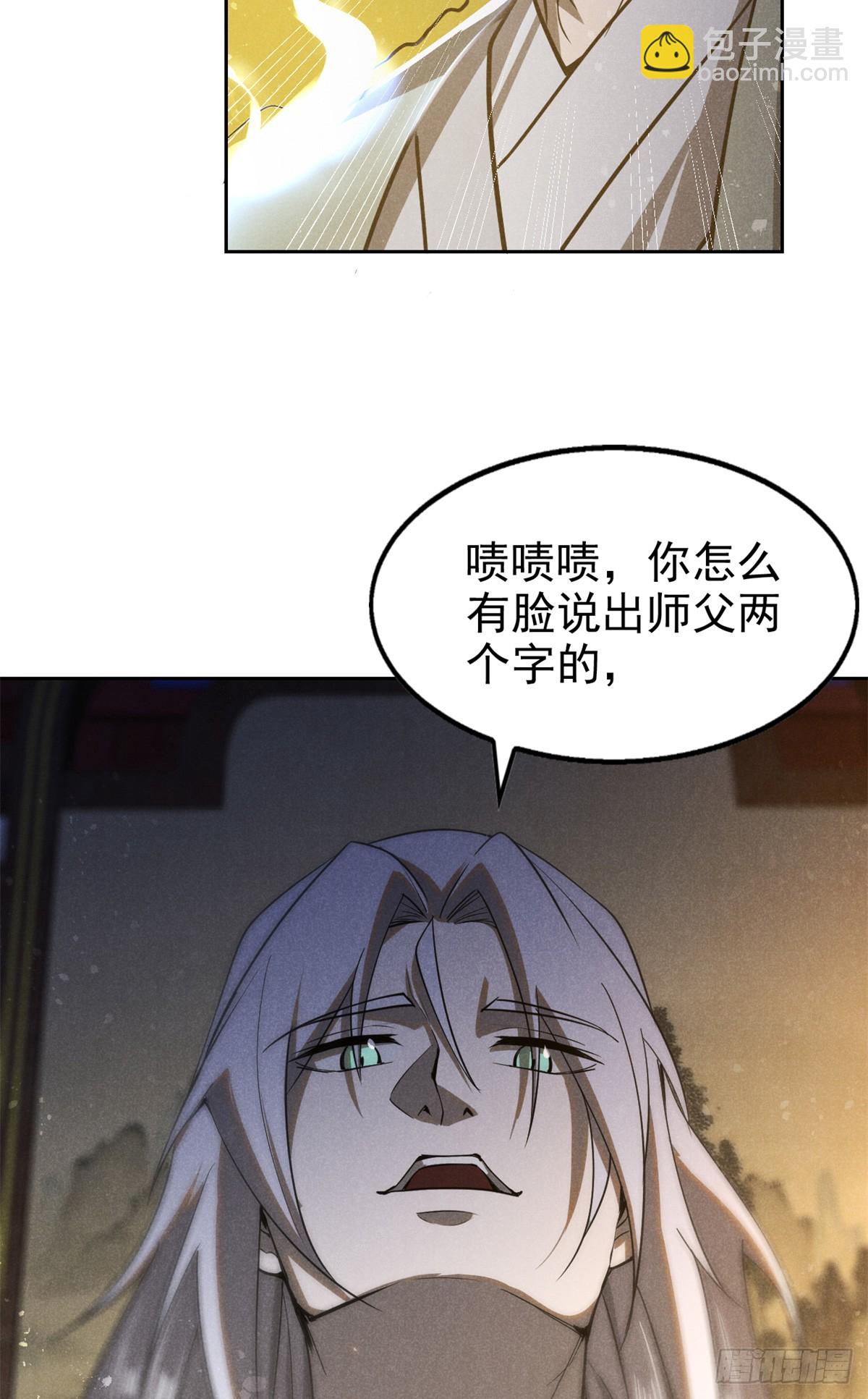 165 重返洞庭-第166话