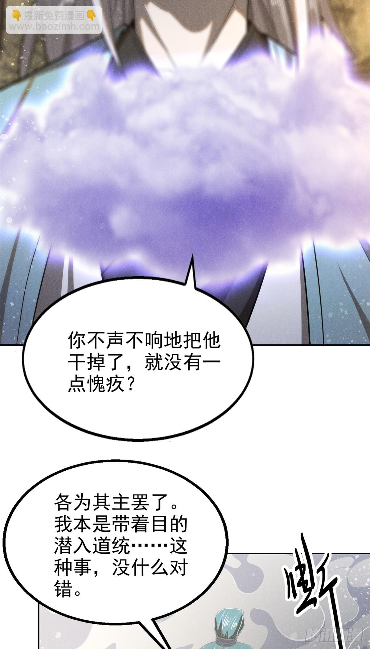 165 重返洞庭-第166话