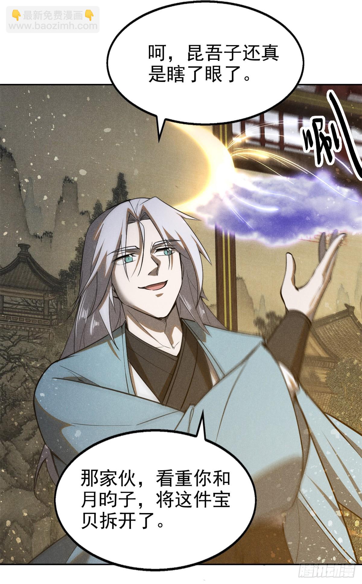 165 重返洞庭-第166话