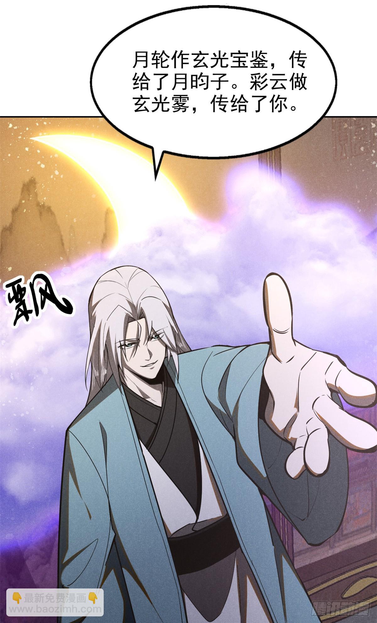 165 重返洞庭-第166话