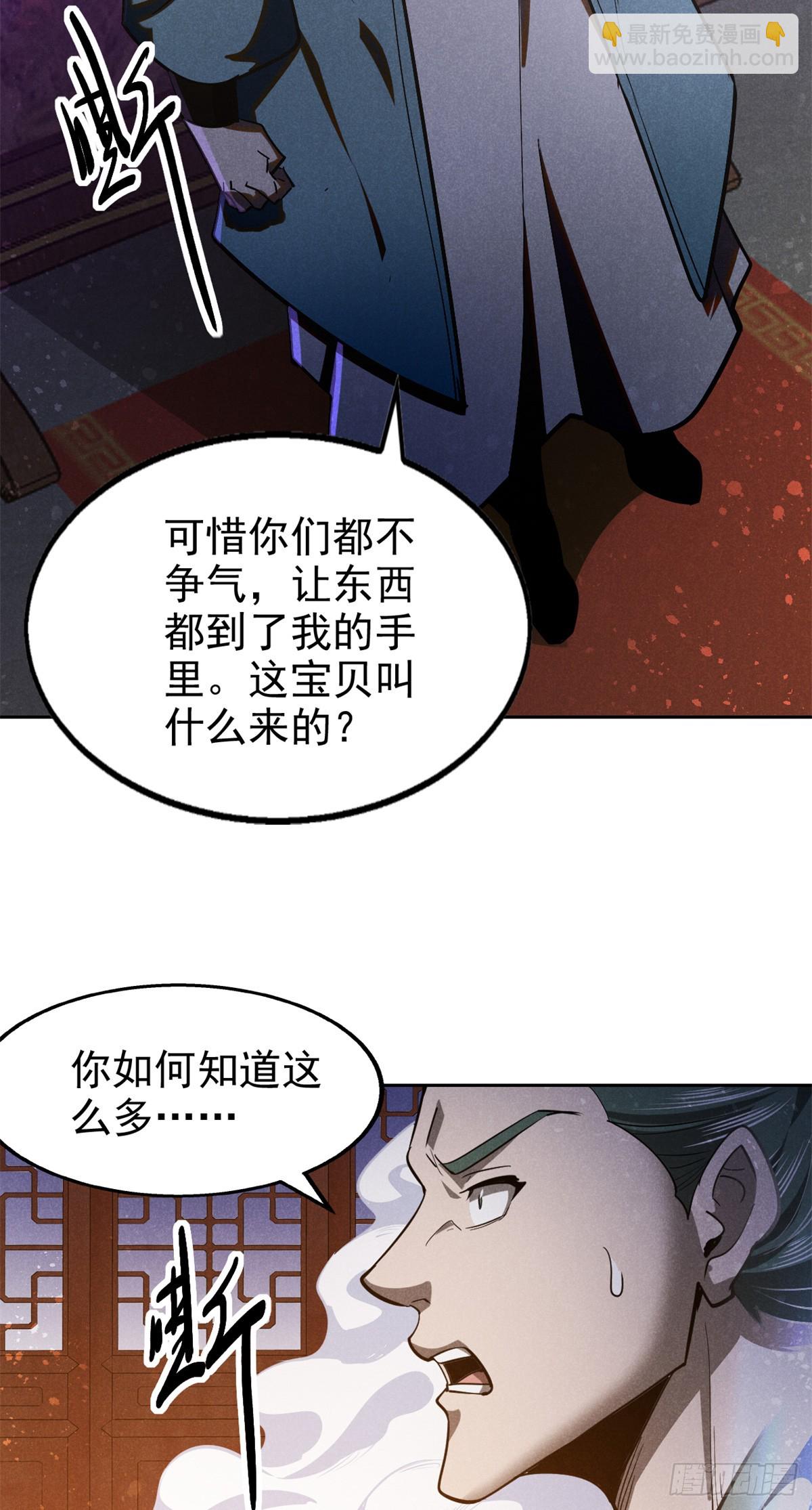 165 重返洞庭-第166话