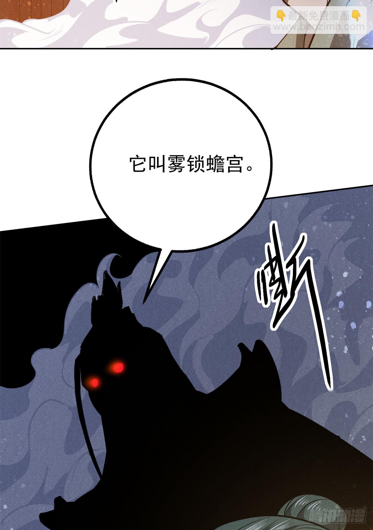 165 重返洞庭-第166话