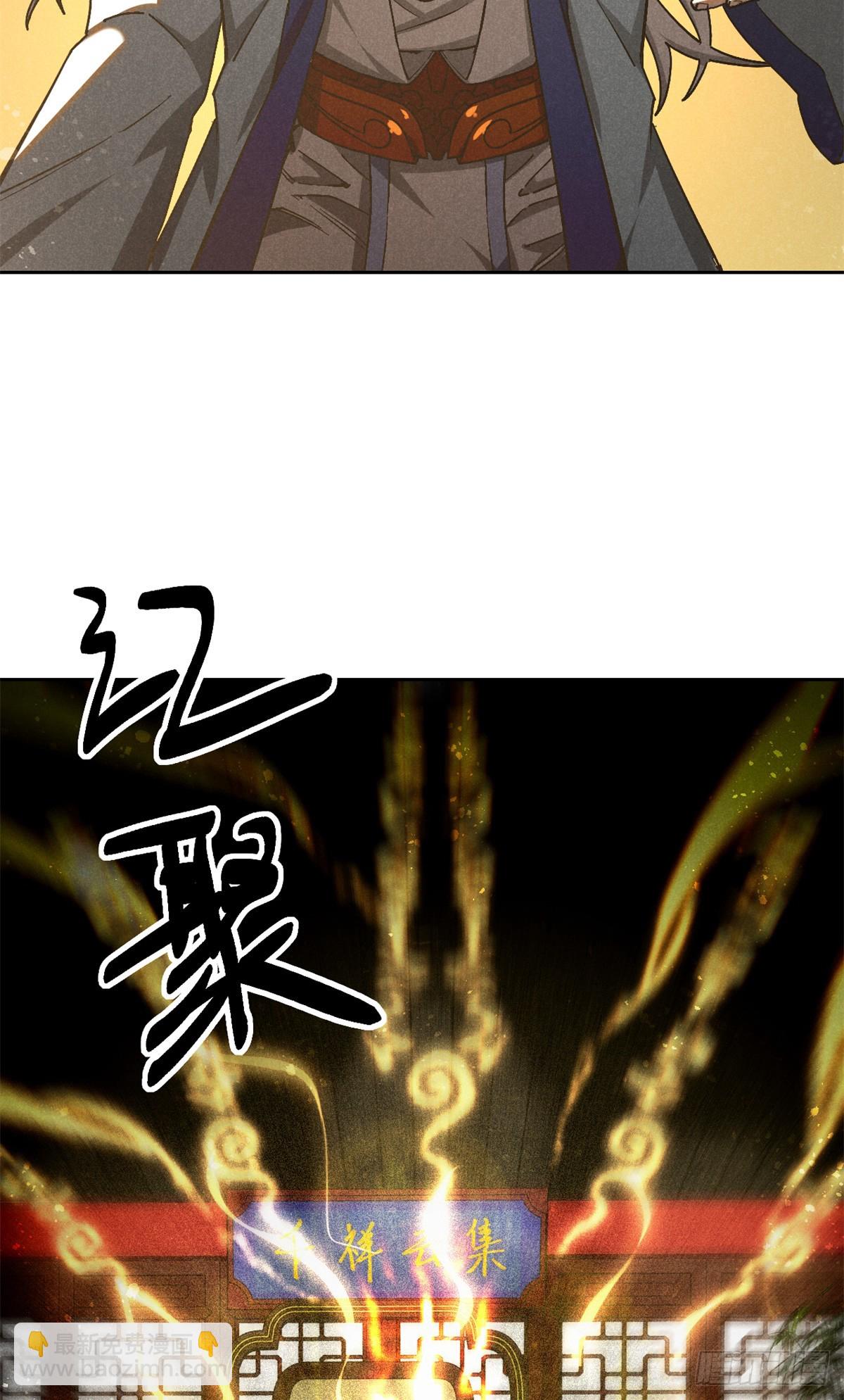 165 重返洞庭-第166话