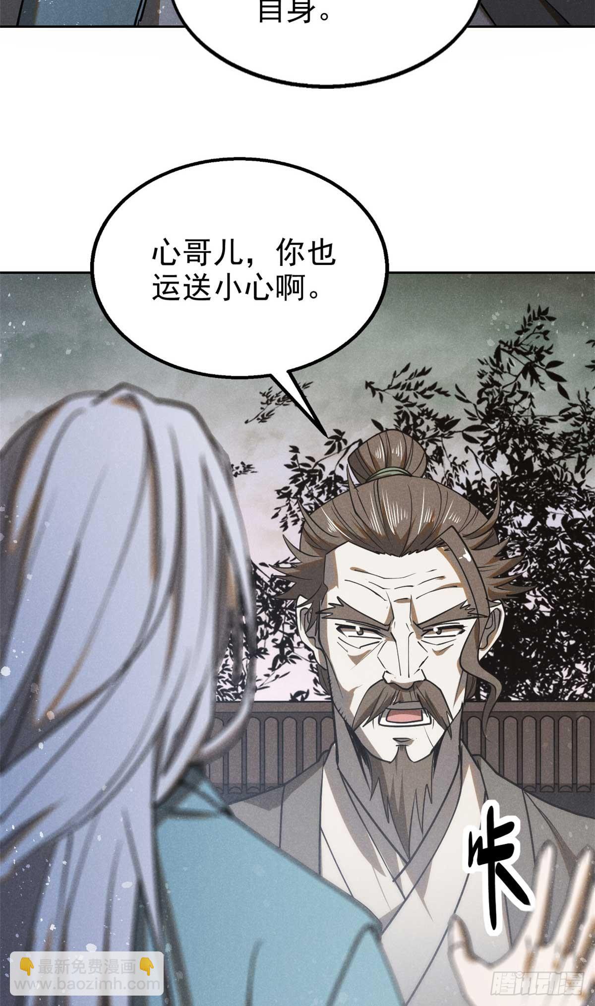 167 龙子(1/2)-第168话