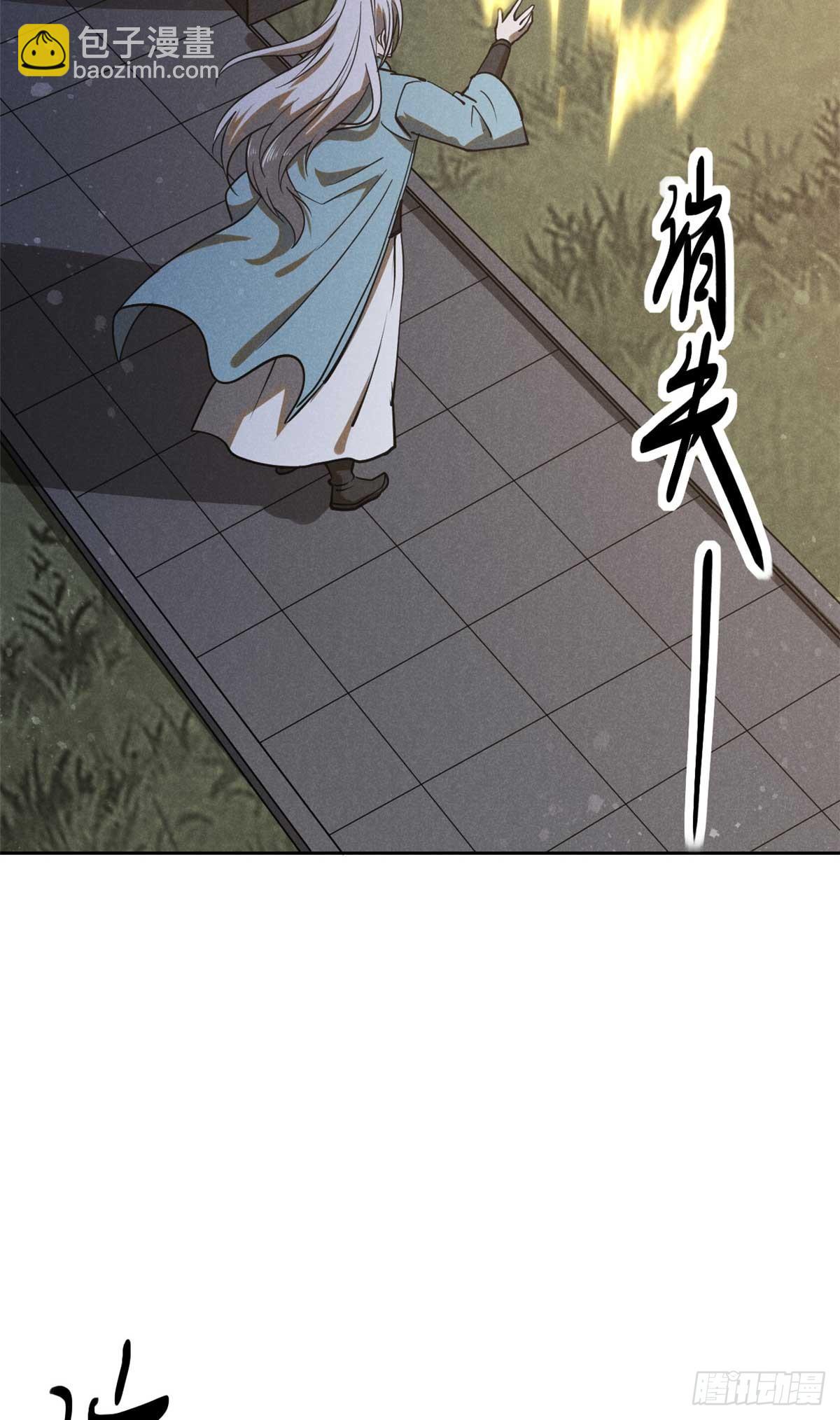 167 龙子(1/2)-第168话