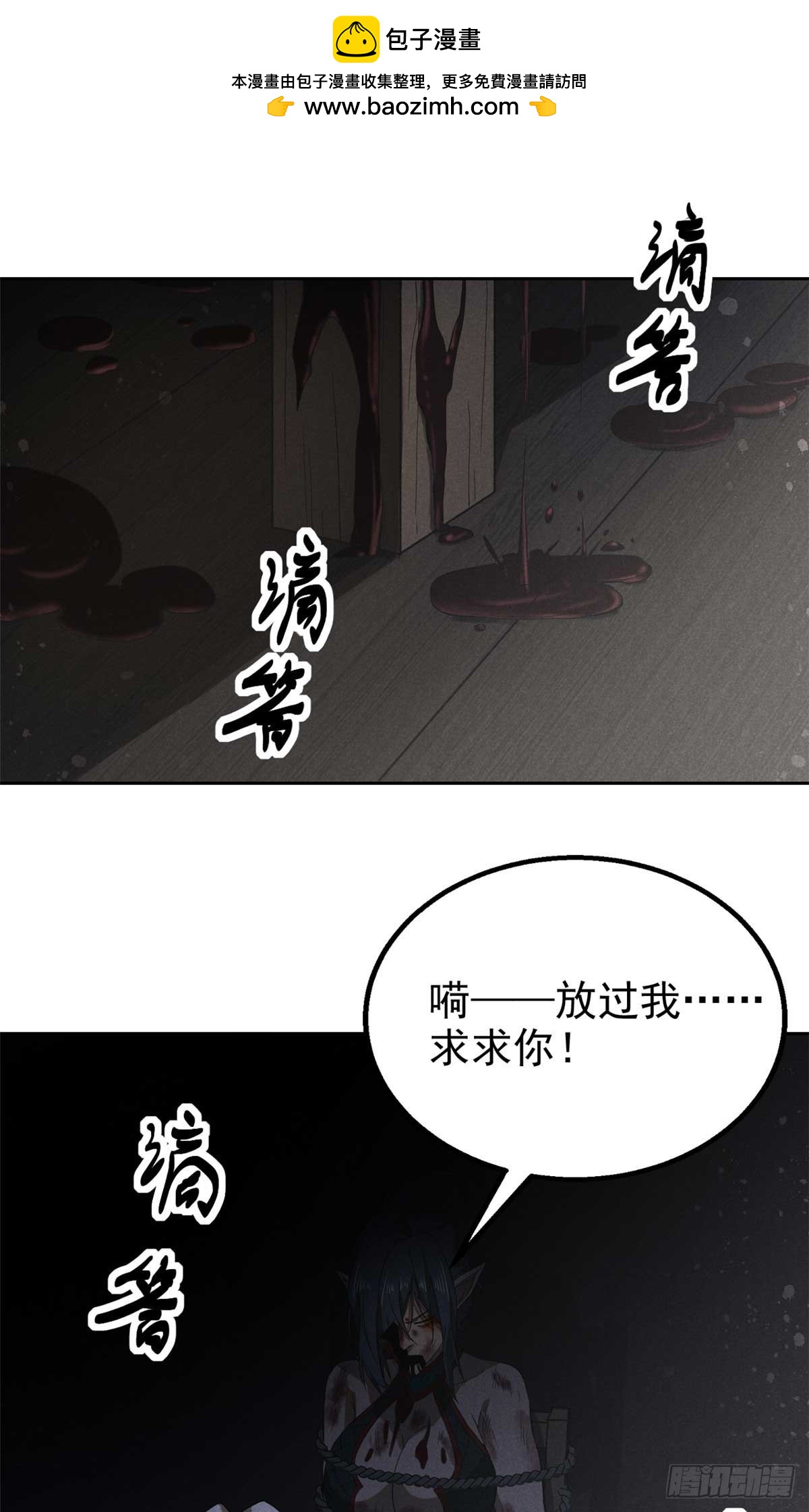 167 龙子(1/2)-第168话