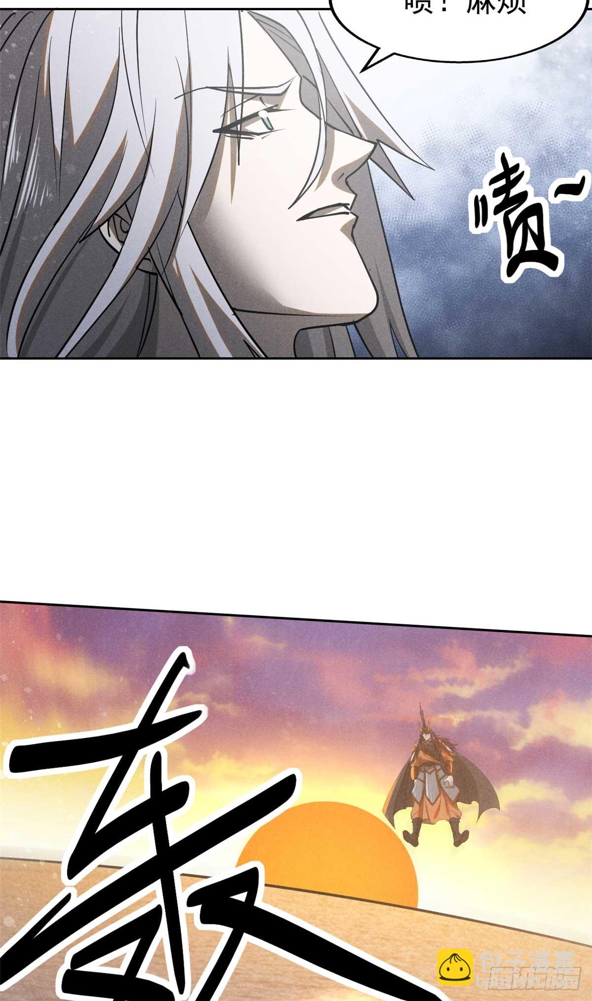 167 龙子(1/2)-第168话