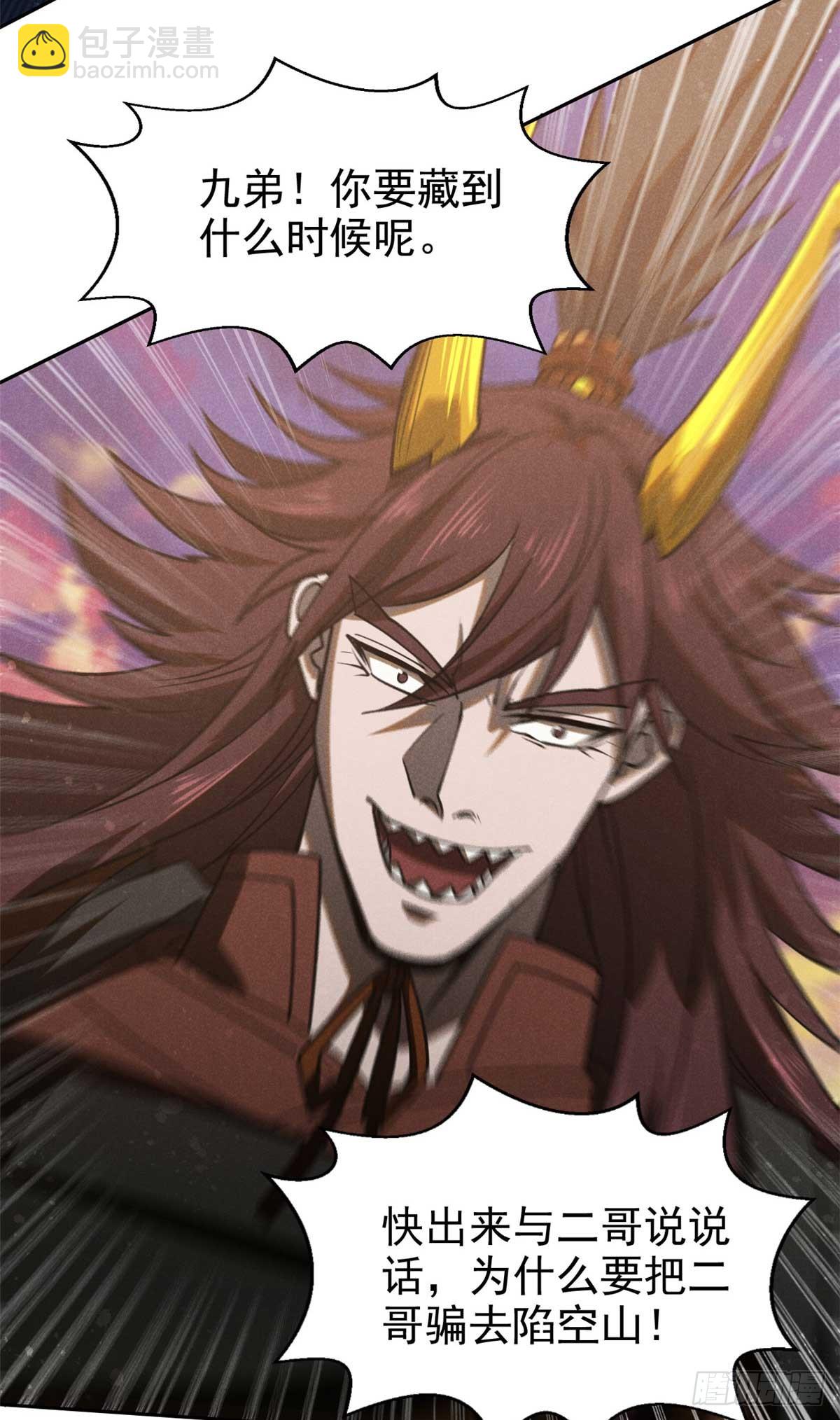 167 龙子(1/2)-第168话