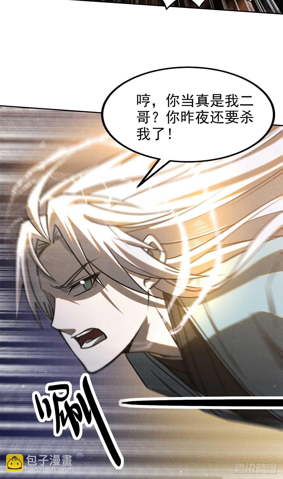 167 龙子(1/2)-第168话