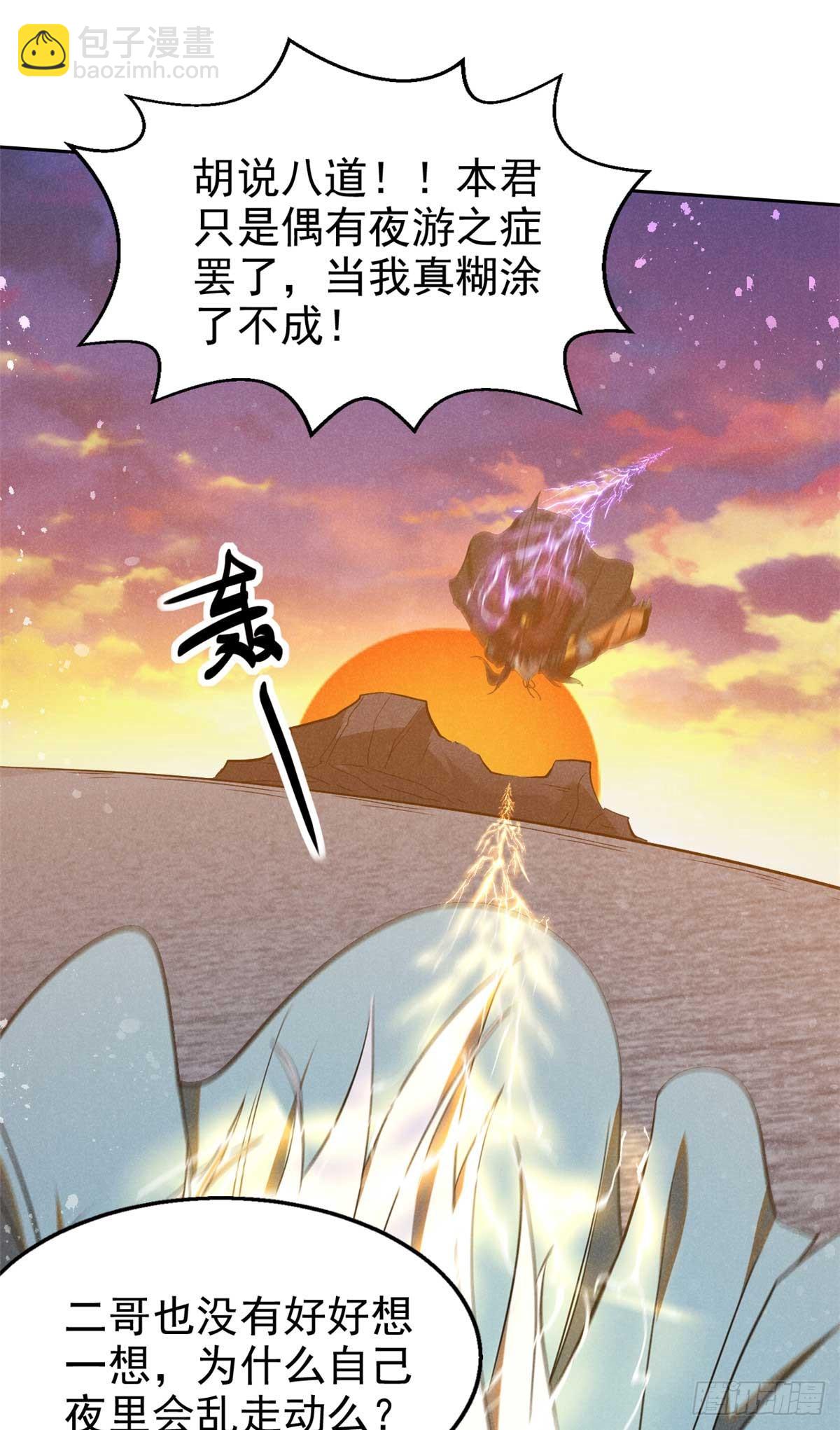 167 龙子(1/2)-第168话