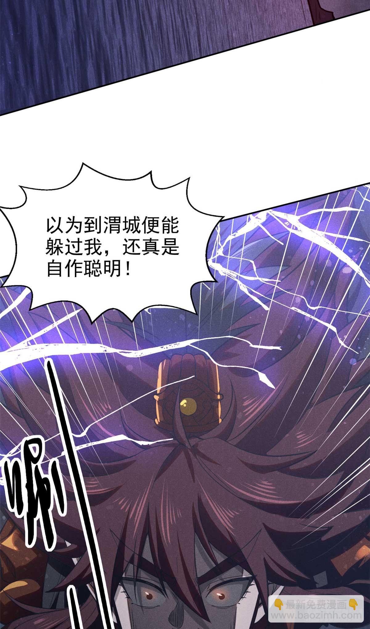 167 龙子(1/2)-第168话