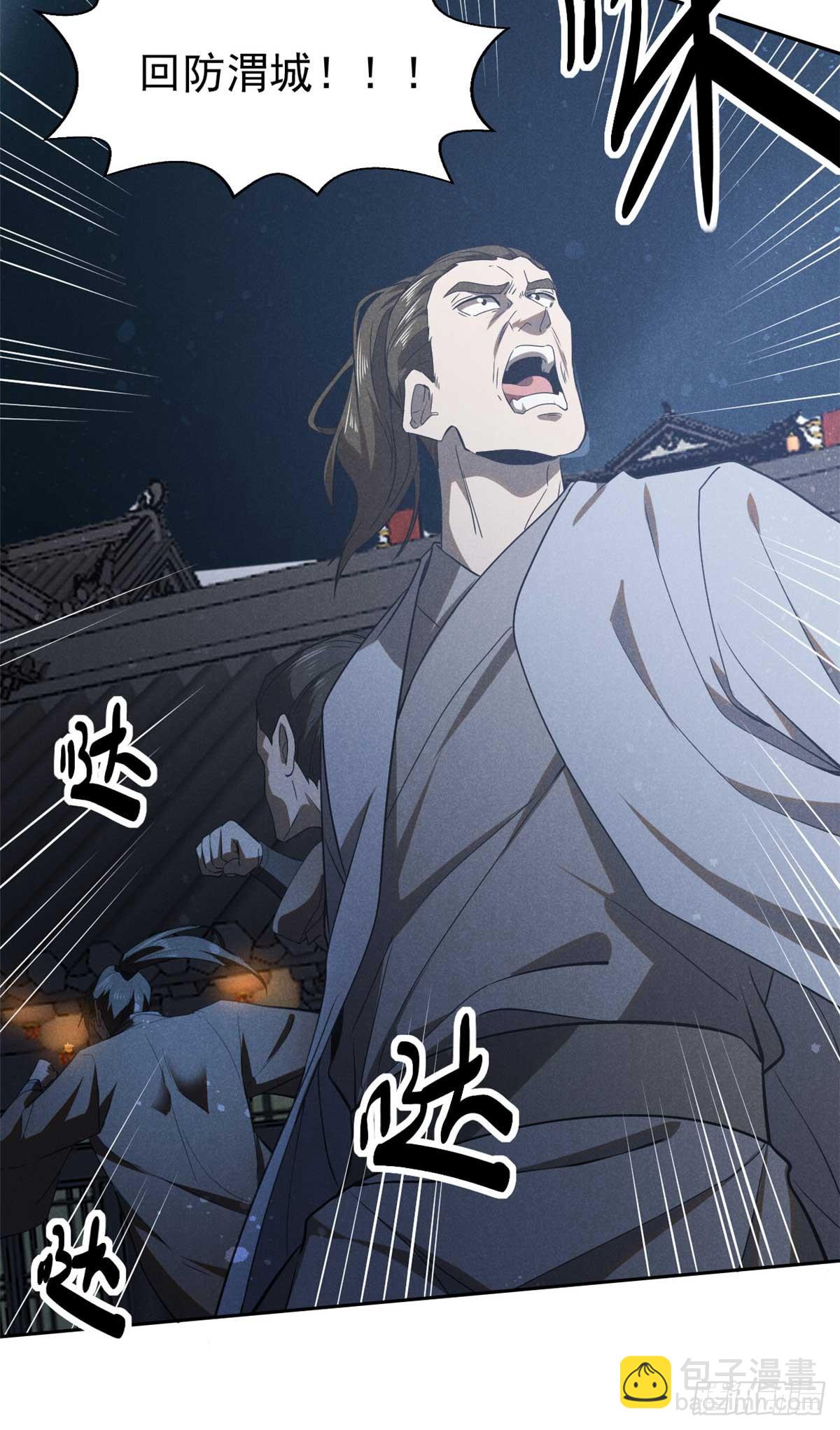 167 龙子(1/2)-第168话