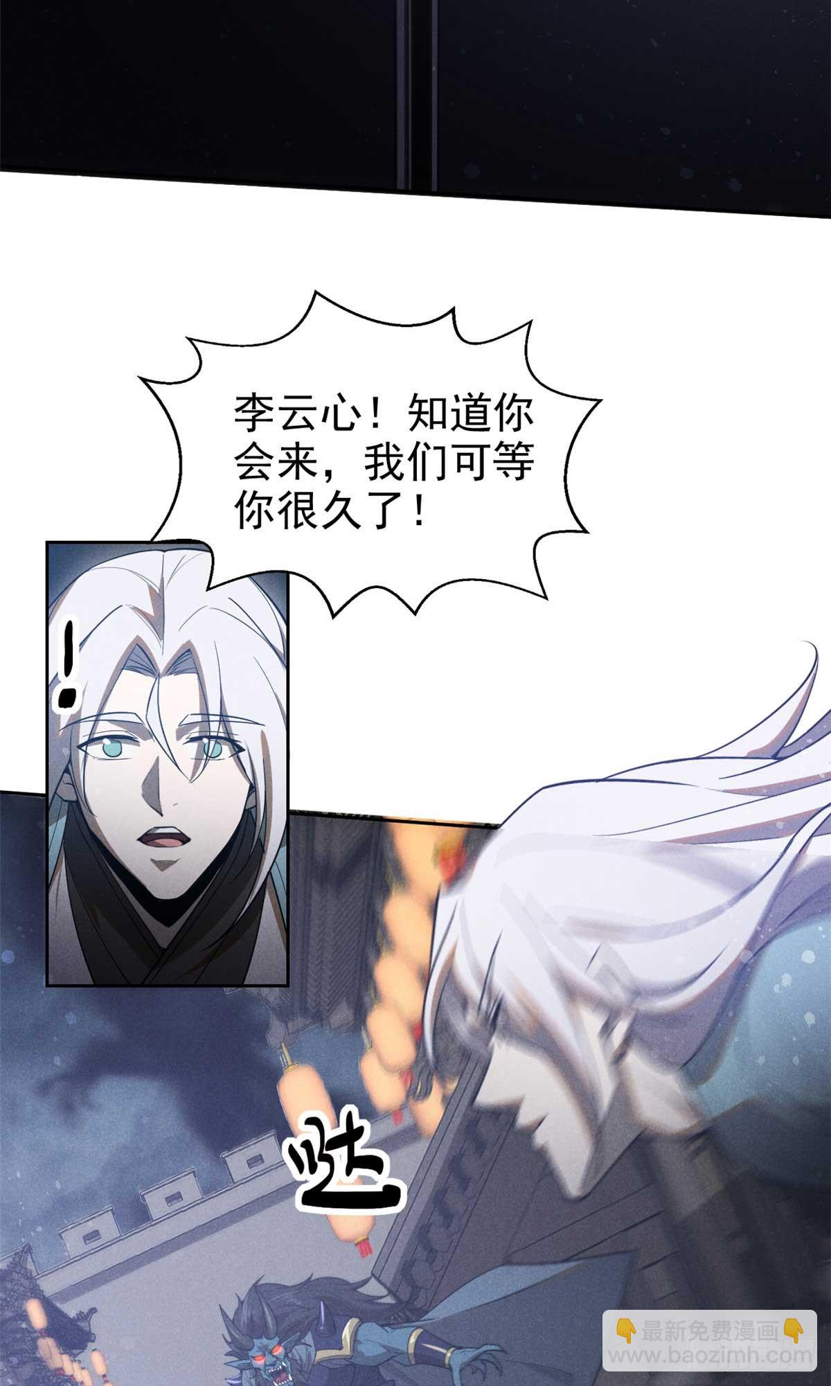 167 龙子(1/2)-第168话