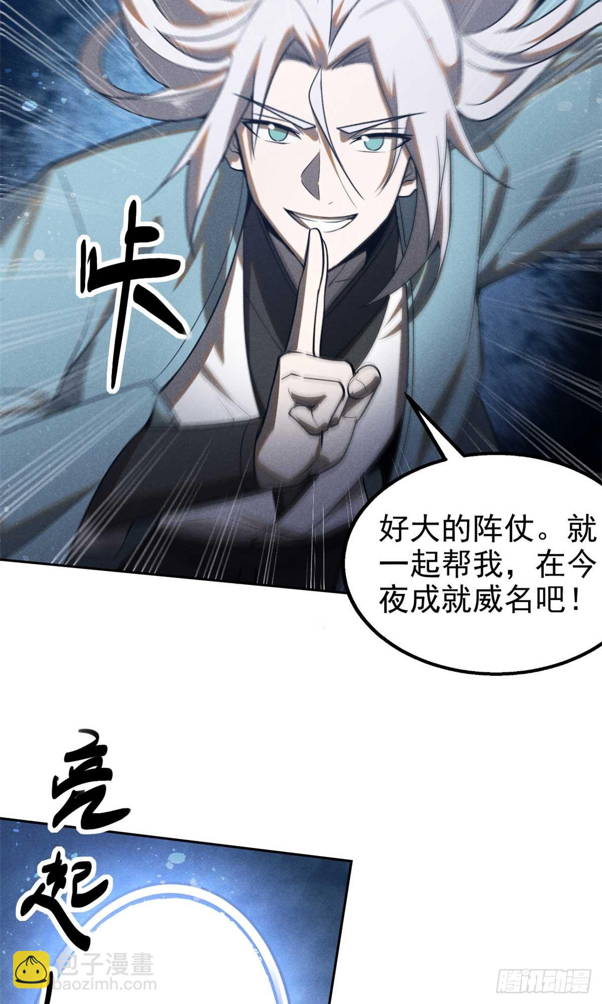 167 龙子(1/2)-第168话