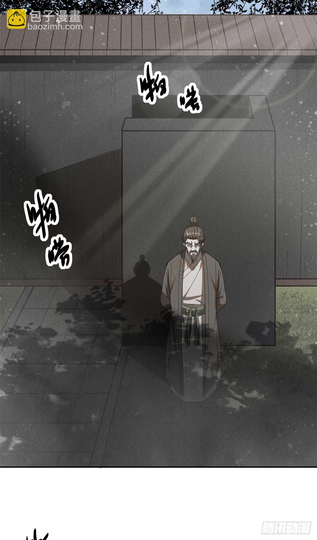 167 龙子(1/2)-第168话