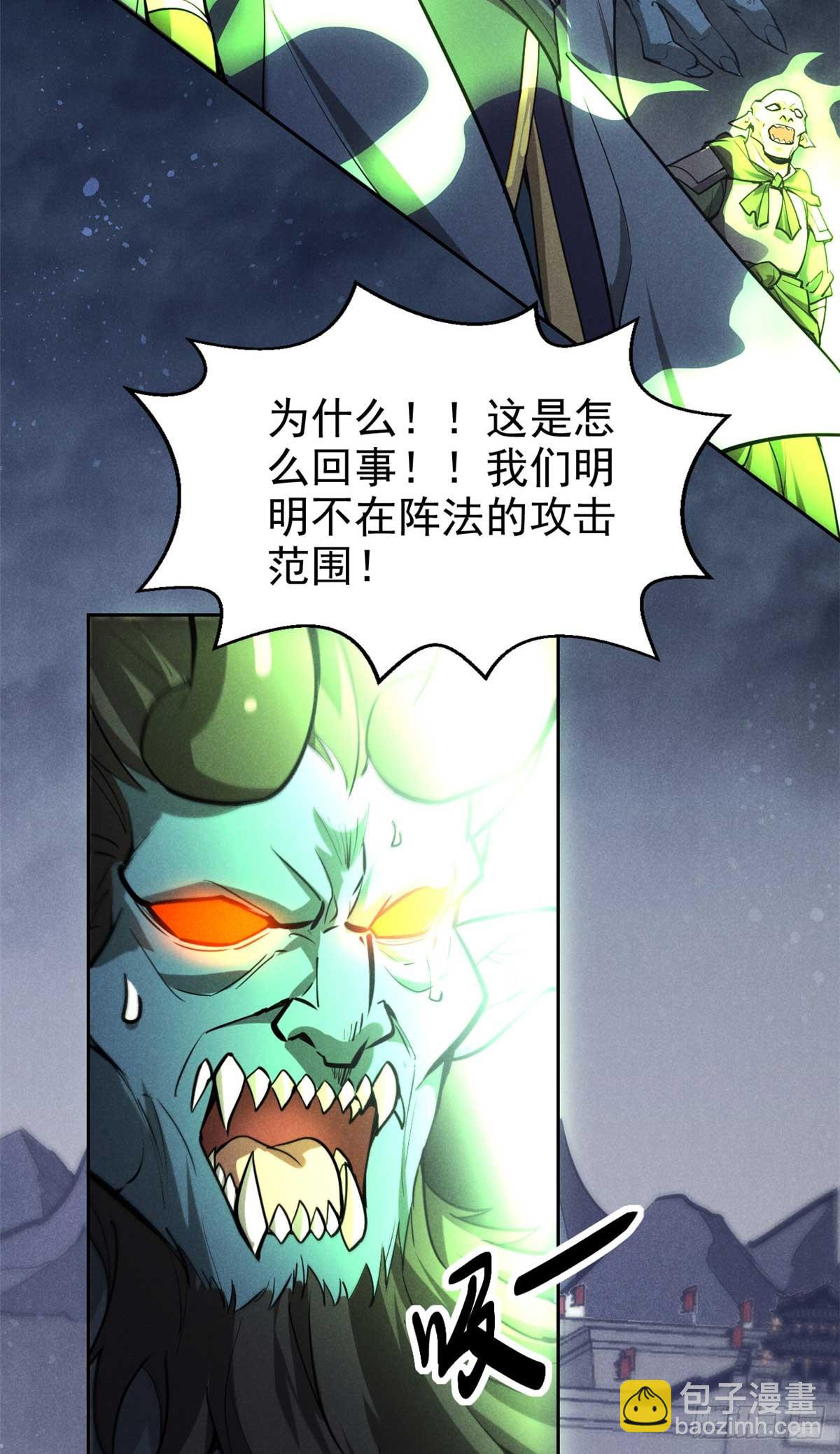 167 龙子(1/2)-第168话