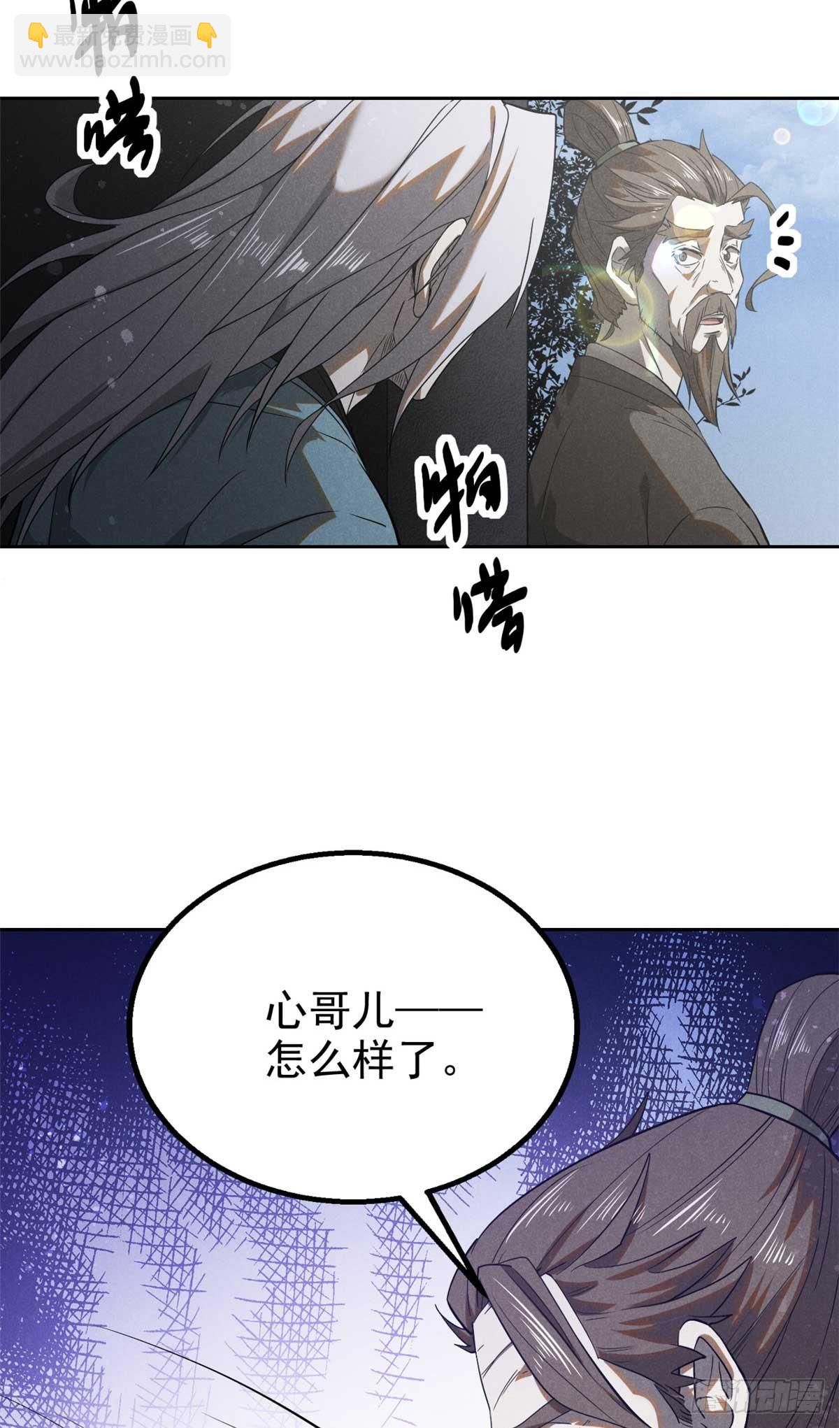 167 龙子(1/2)-第168话