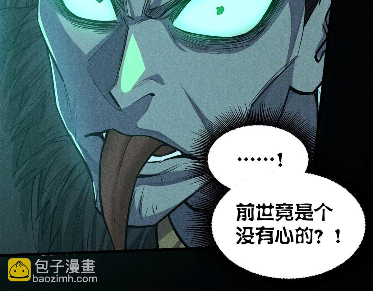 17 无心之人(1/3)-第18话