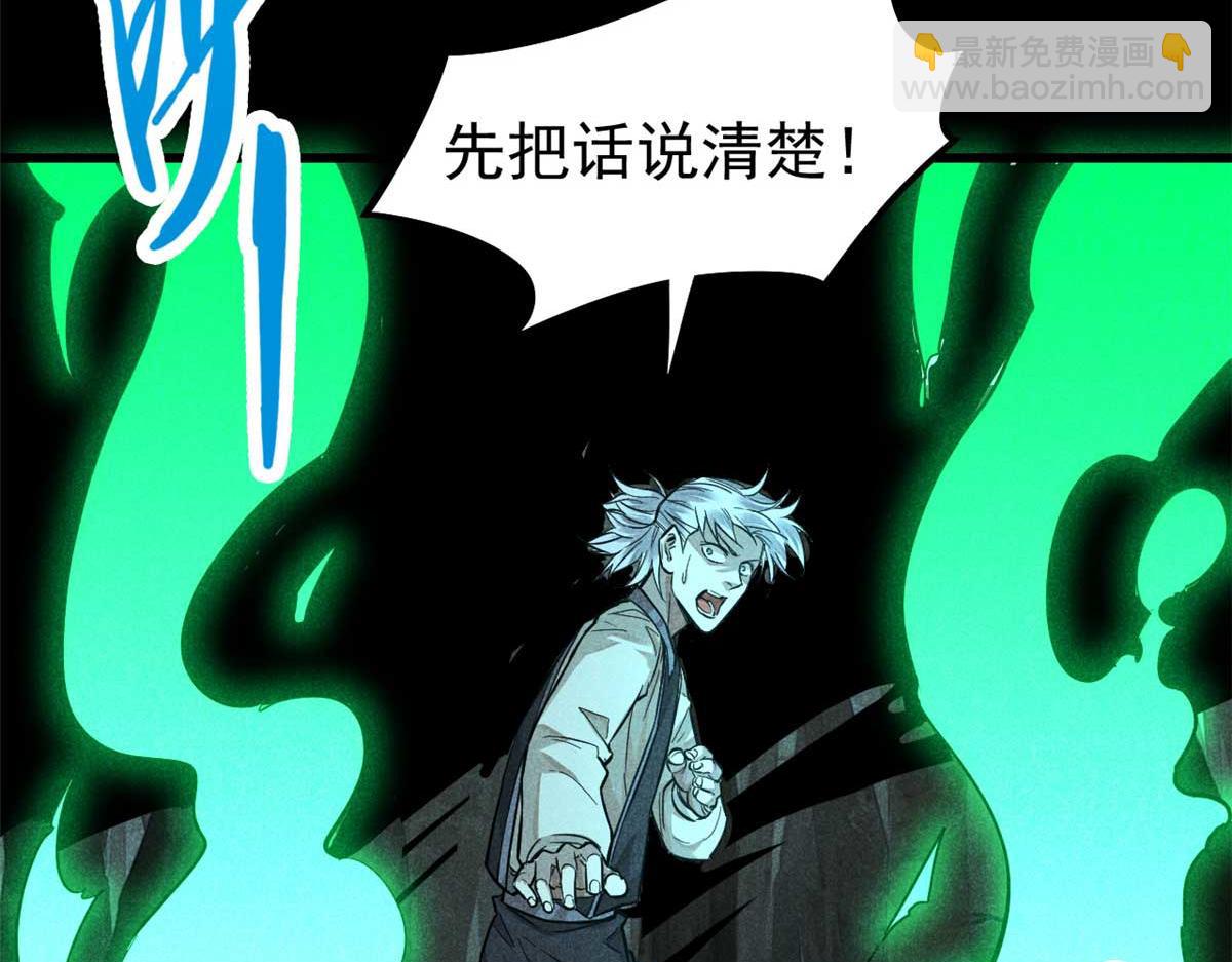 17 无心之人(1/3)-第18话