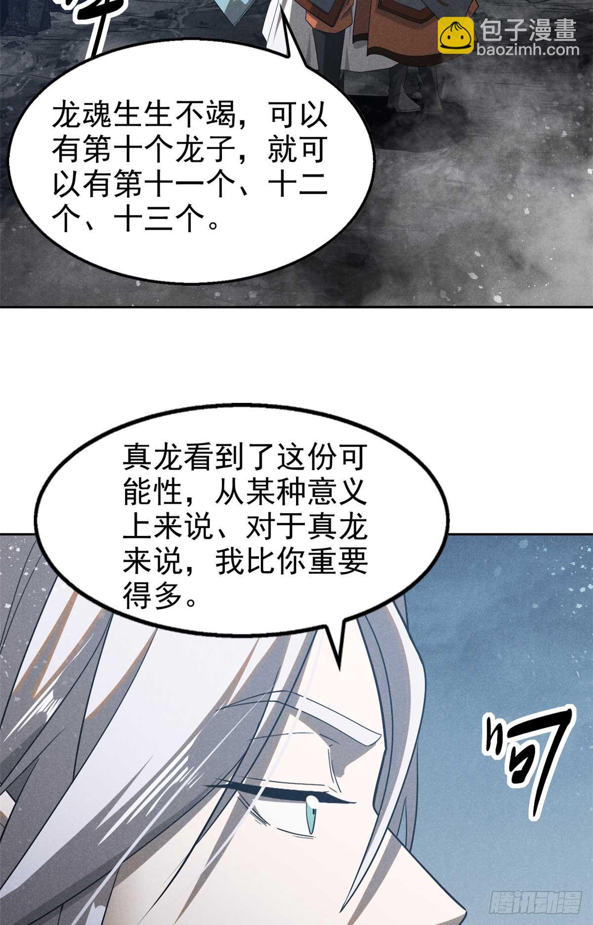 169 未来的考验(1/2)-第170话