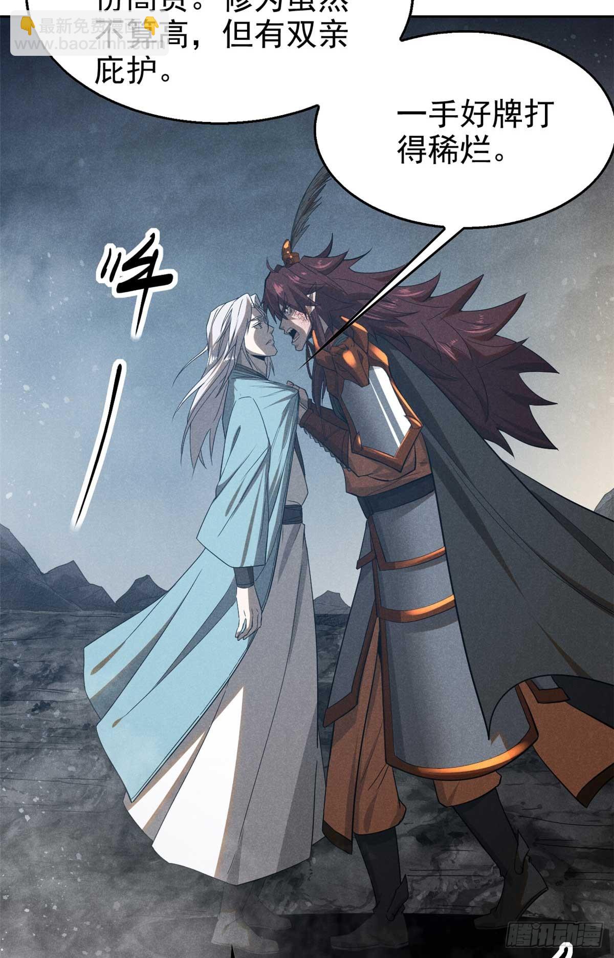 169 未来的考验(1/2)-第170话