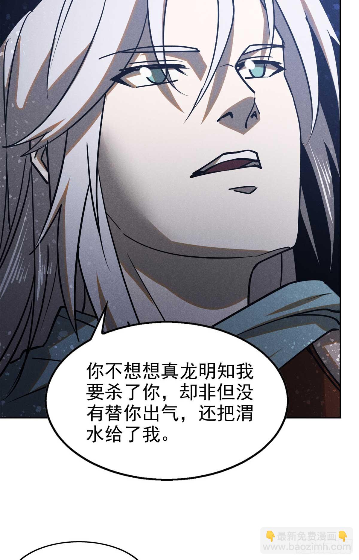 169 未来的考验(1/2)-第170话