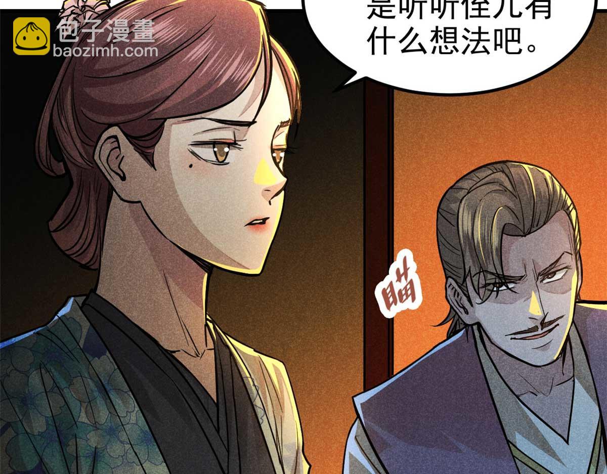 19 借愿力(1/3)-第20话