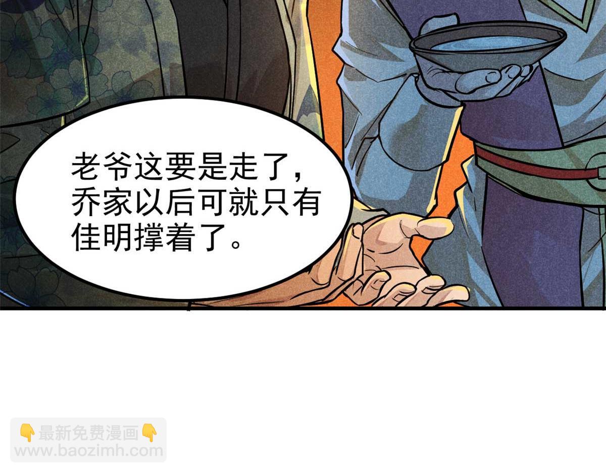 19 借愿力(1/3)-第20话